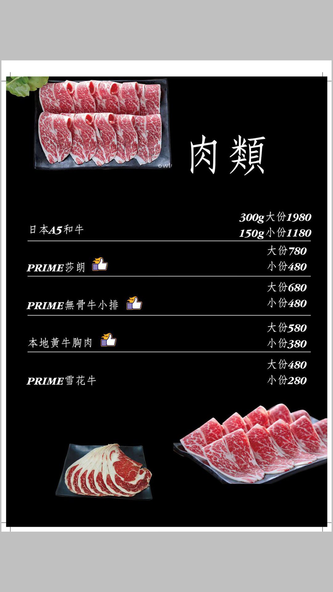 八條老宅麻辣鍋