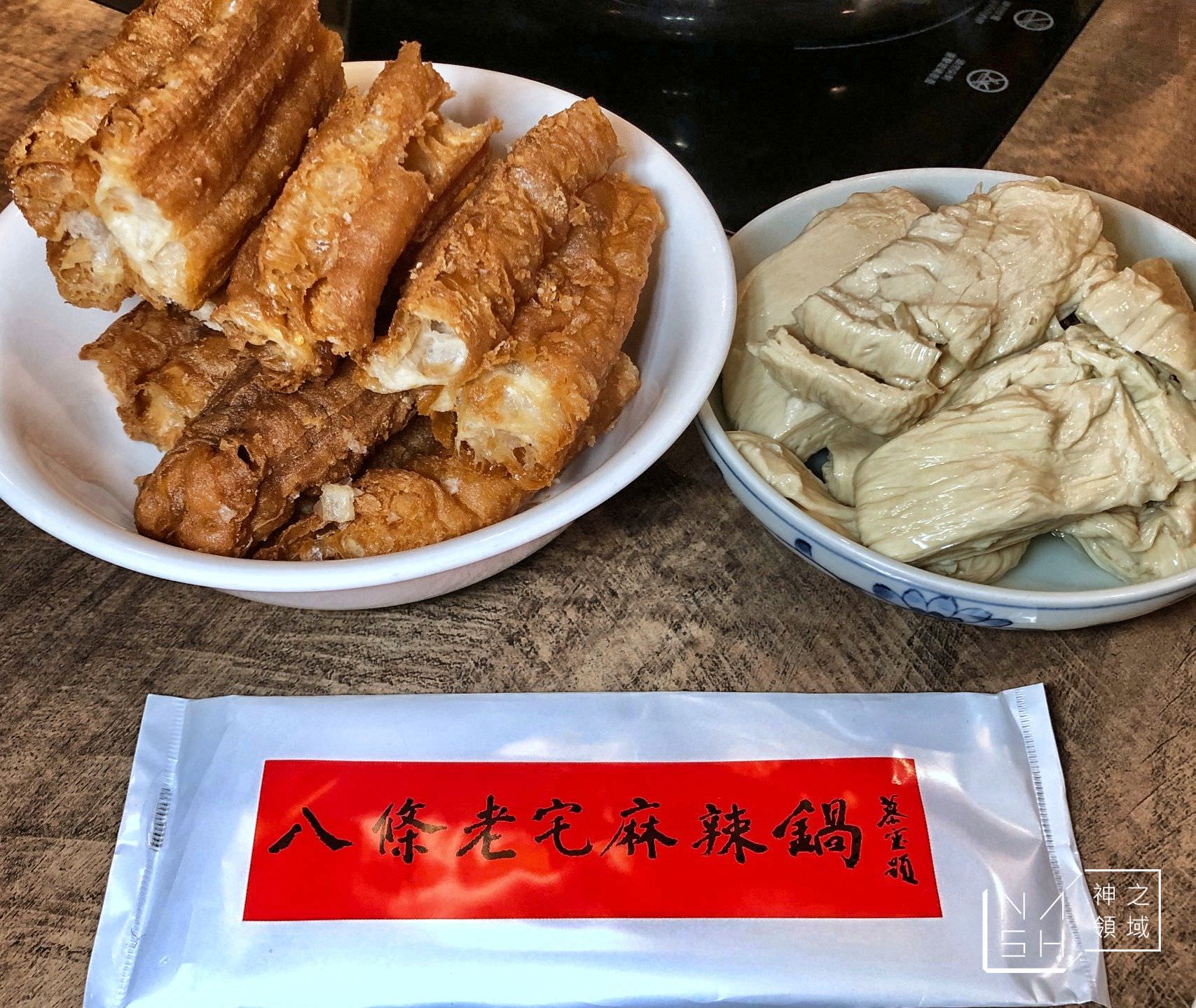 八條老宅麻辣鍋