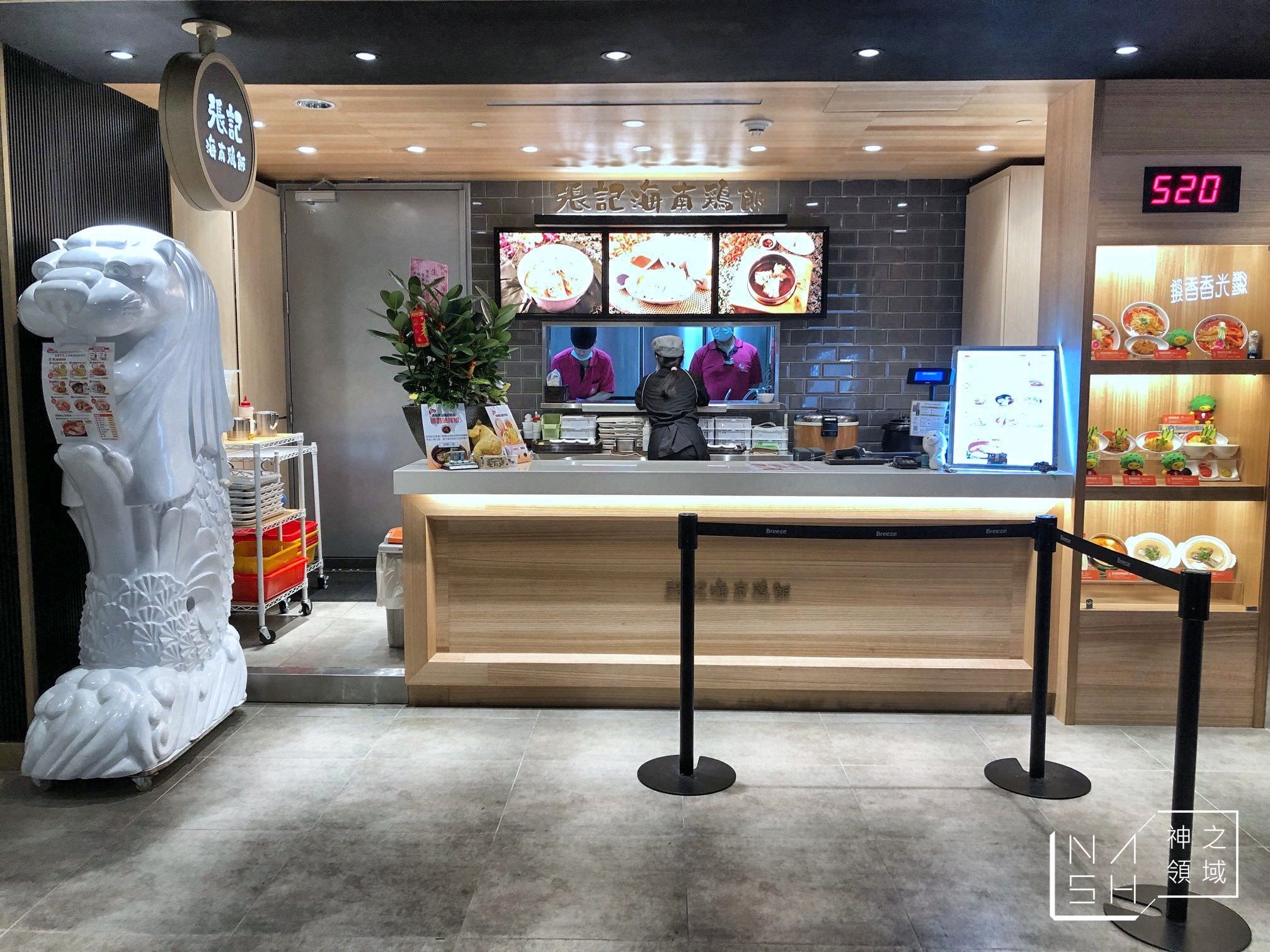 張記海南雞飯