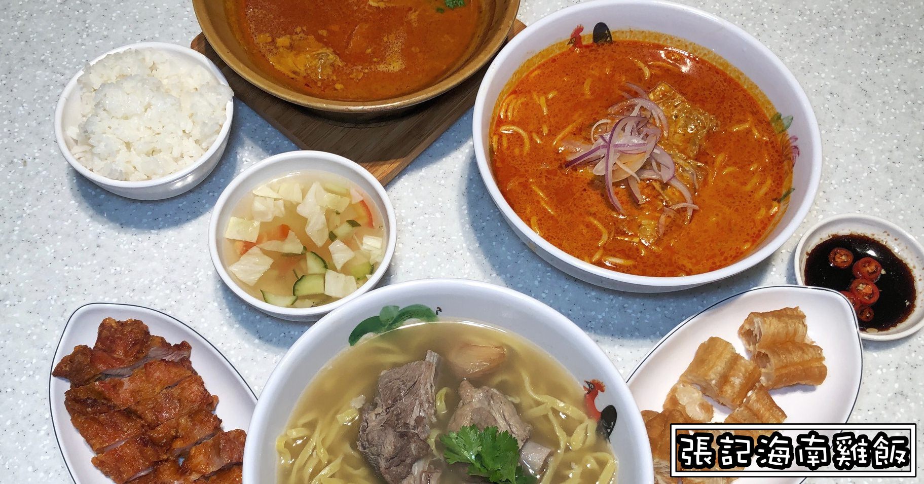 張記海南雞飯電話,張記海南雞飯,台北海南雞飯推薦,台北肉骨茶推薦,張記海南雞飯菜單,張記海南雞飯營業時間,張記海南雞飯微風南山 @Nash，神之領域