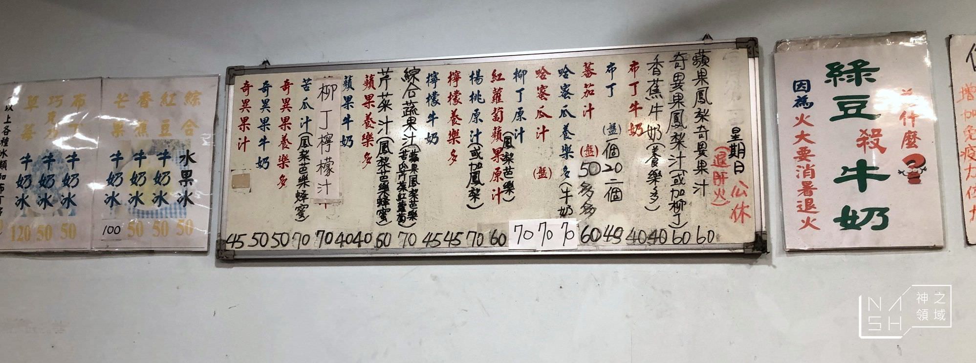 清吉水果行