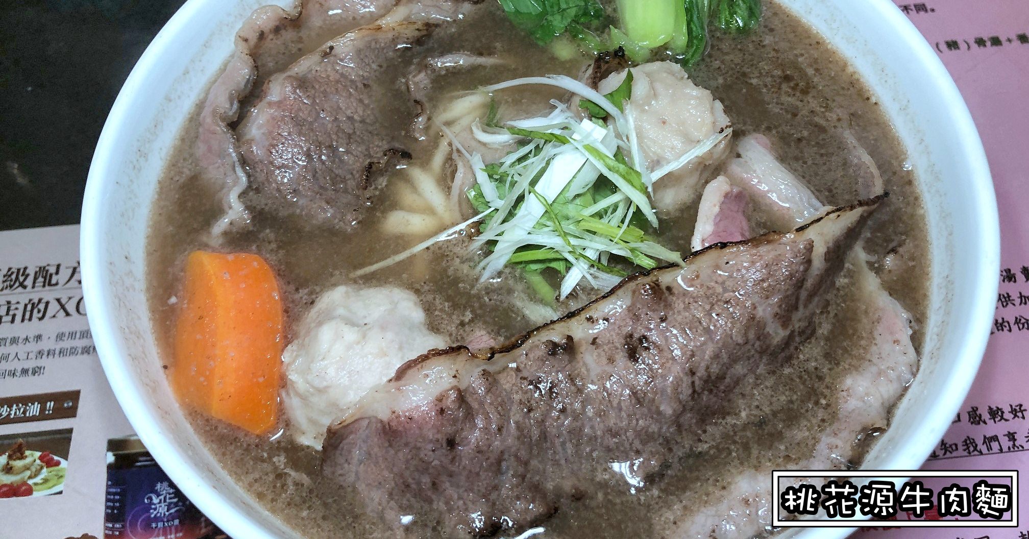 桃花源牛肉麵館,桃花源牛肉麵館營業時間,桃花源牛肉麵館菜單,桃花源牛肉麵館電話,桃花源,台南中西區美食推薦 @Nash，神之領域