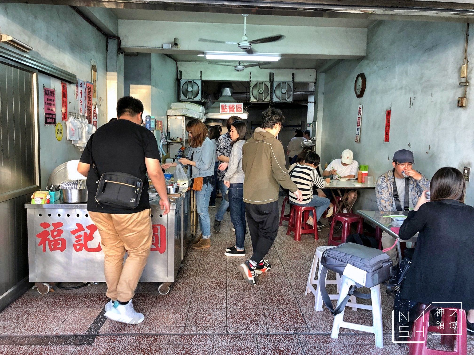 福記肉圓