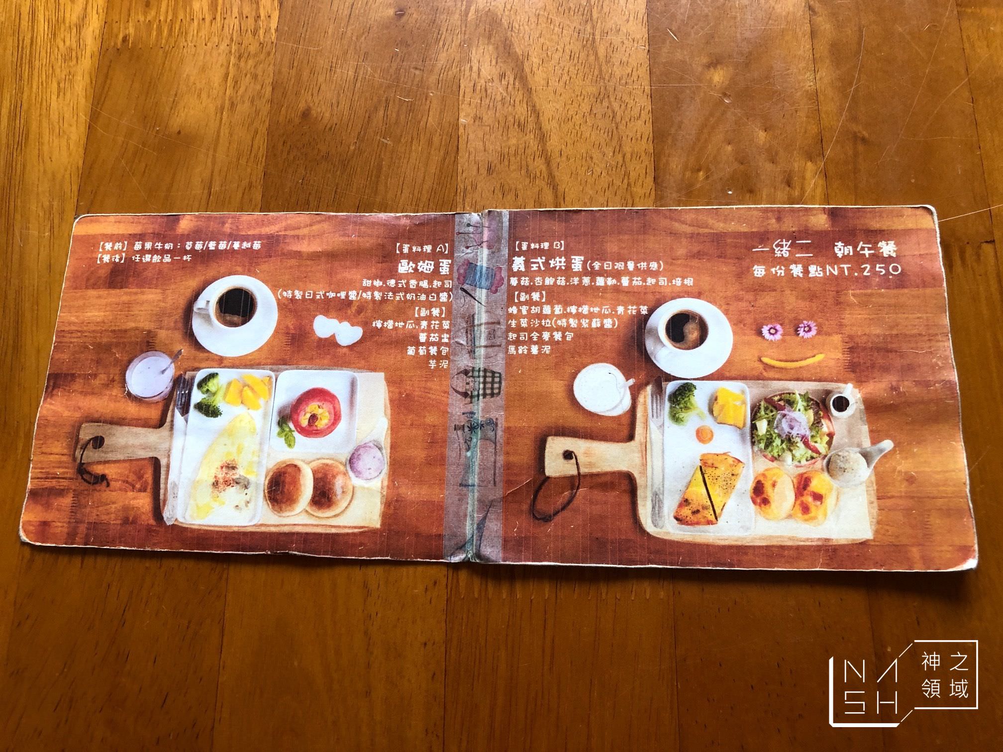 一緒二咖啡