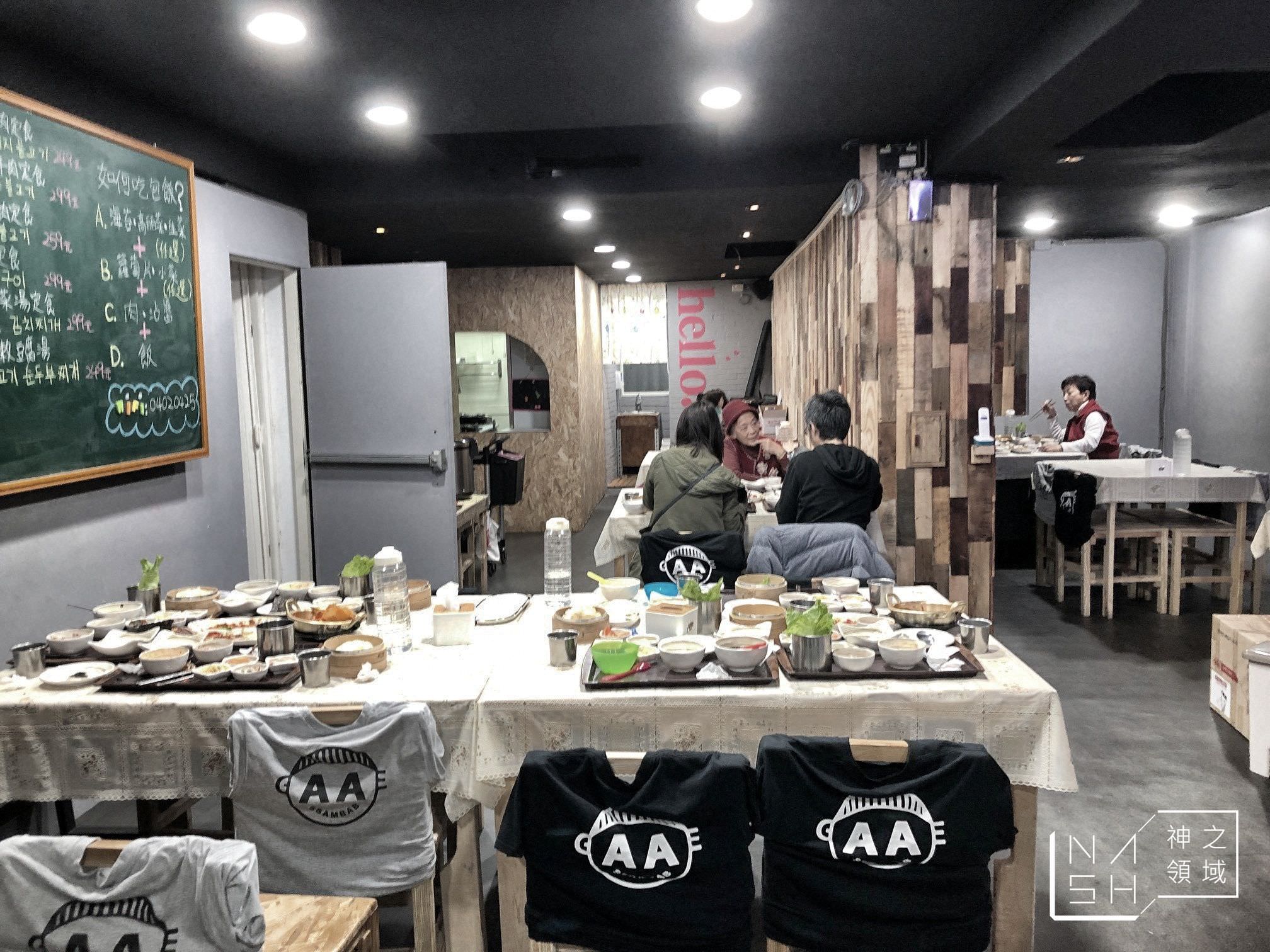 可愛包飯