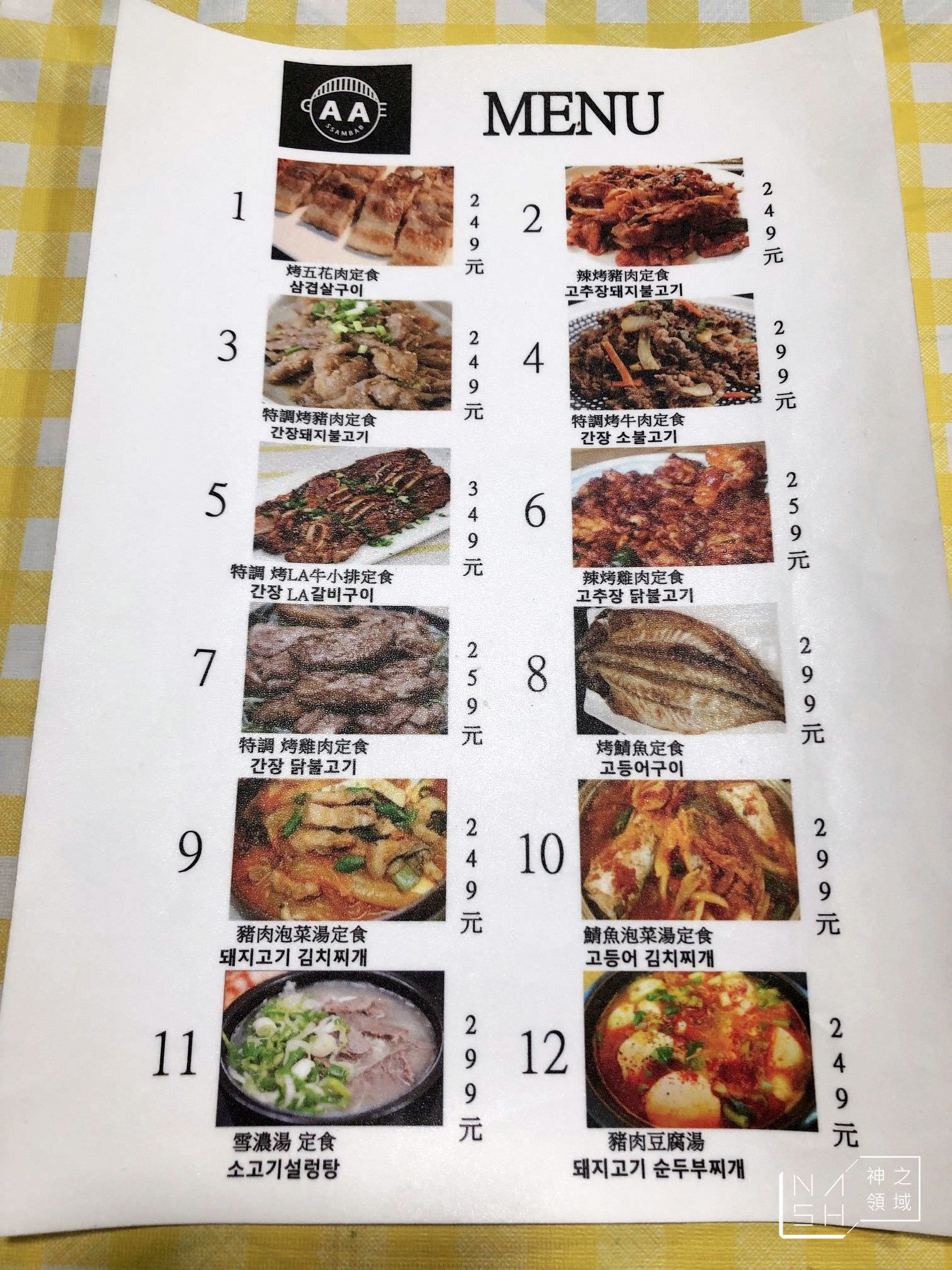 可愛包飯