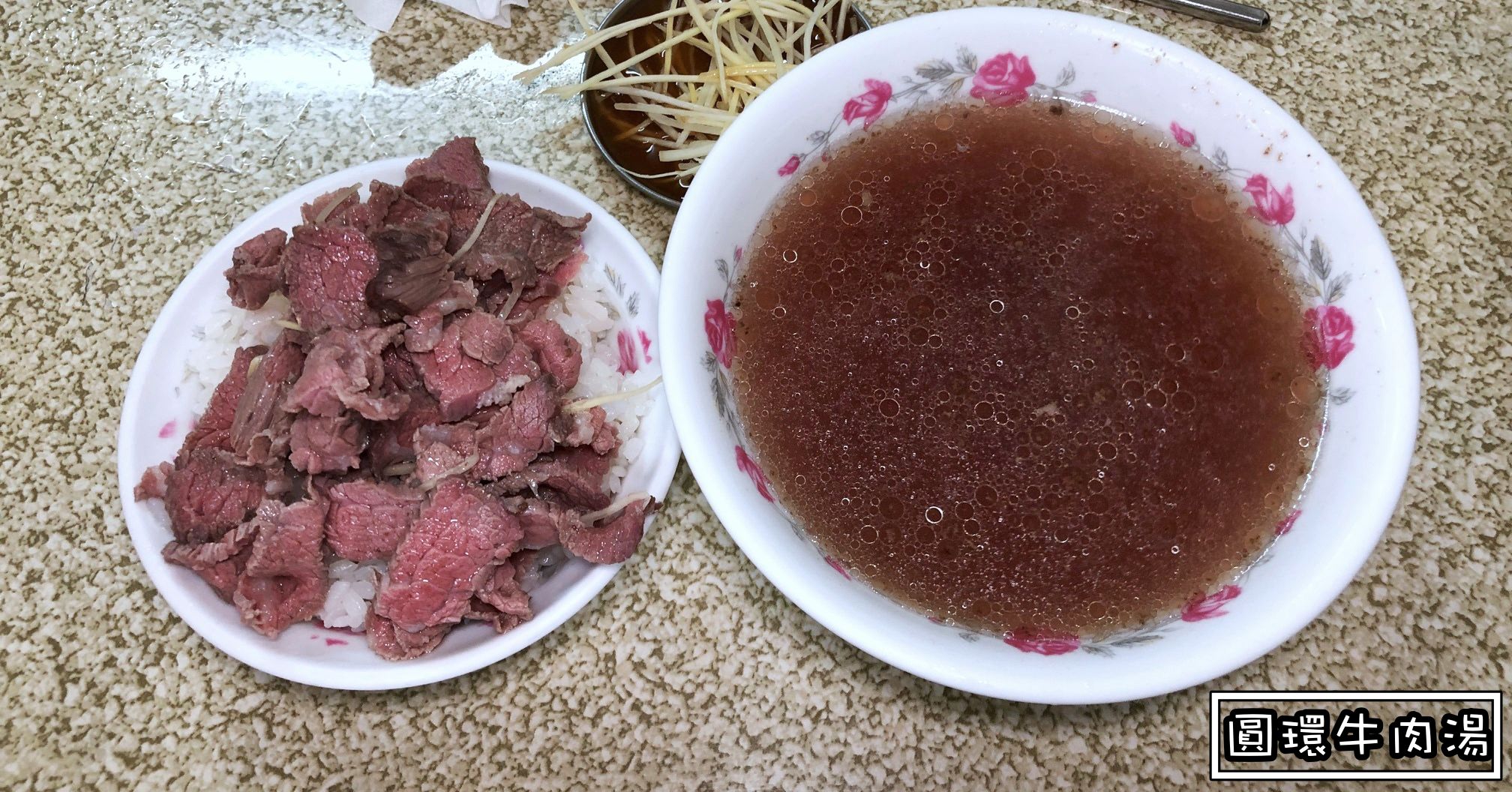 台南牛肉湯推薦,台南中西區牛肉湯推薦,圓環牛肉湯,圓環牛肉湯營業時間,圓環牛肉湯電話,圓環牛肉湯地址 @Nash，神之領域