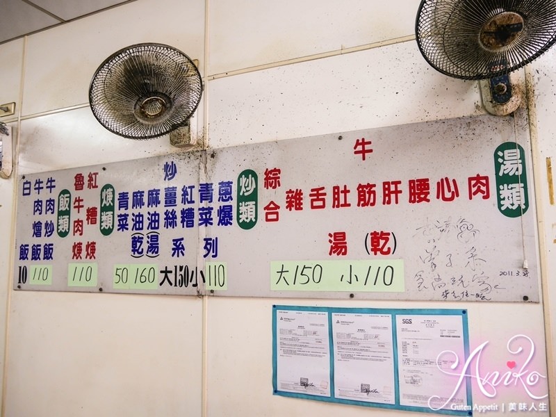 圓環牛肉湯