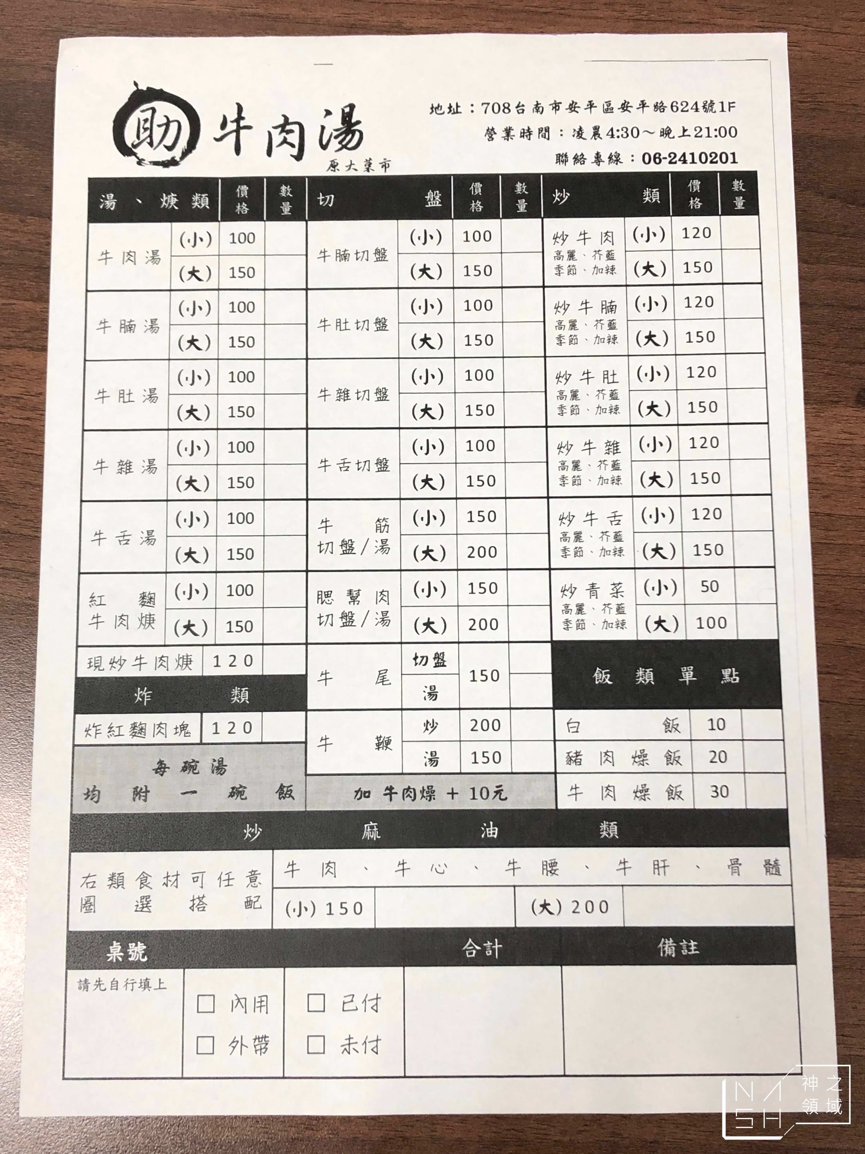助仔牛肉湯