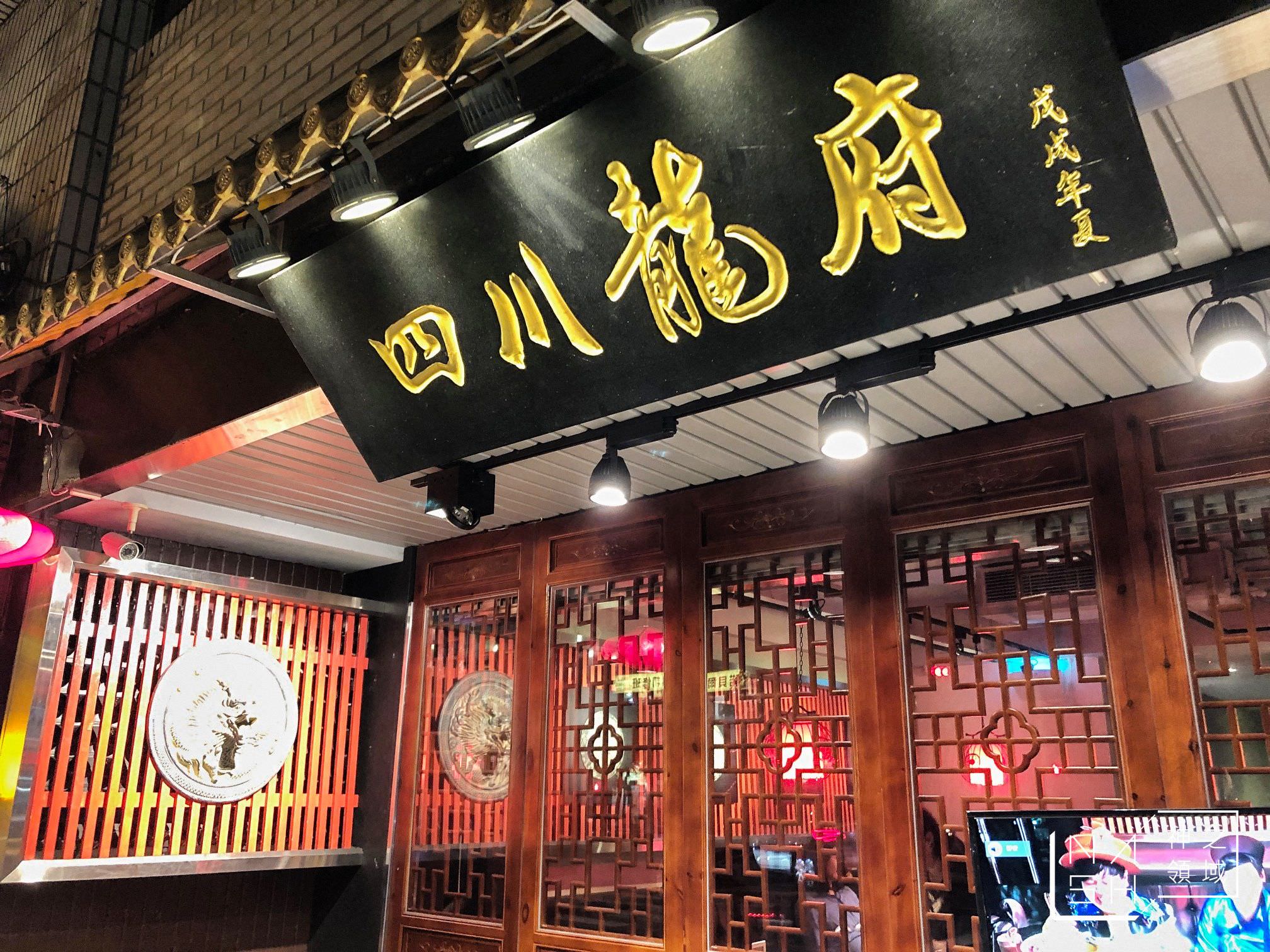 內湖麻辣火鍋推薦