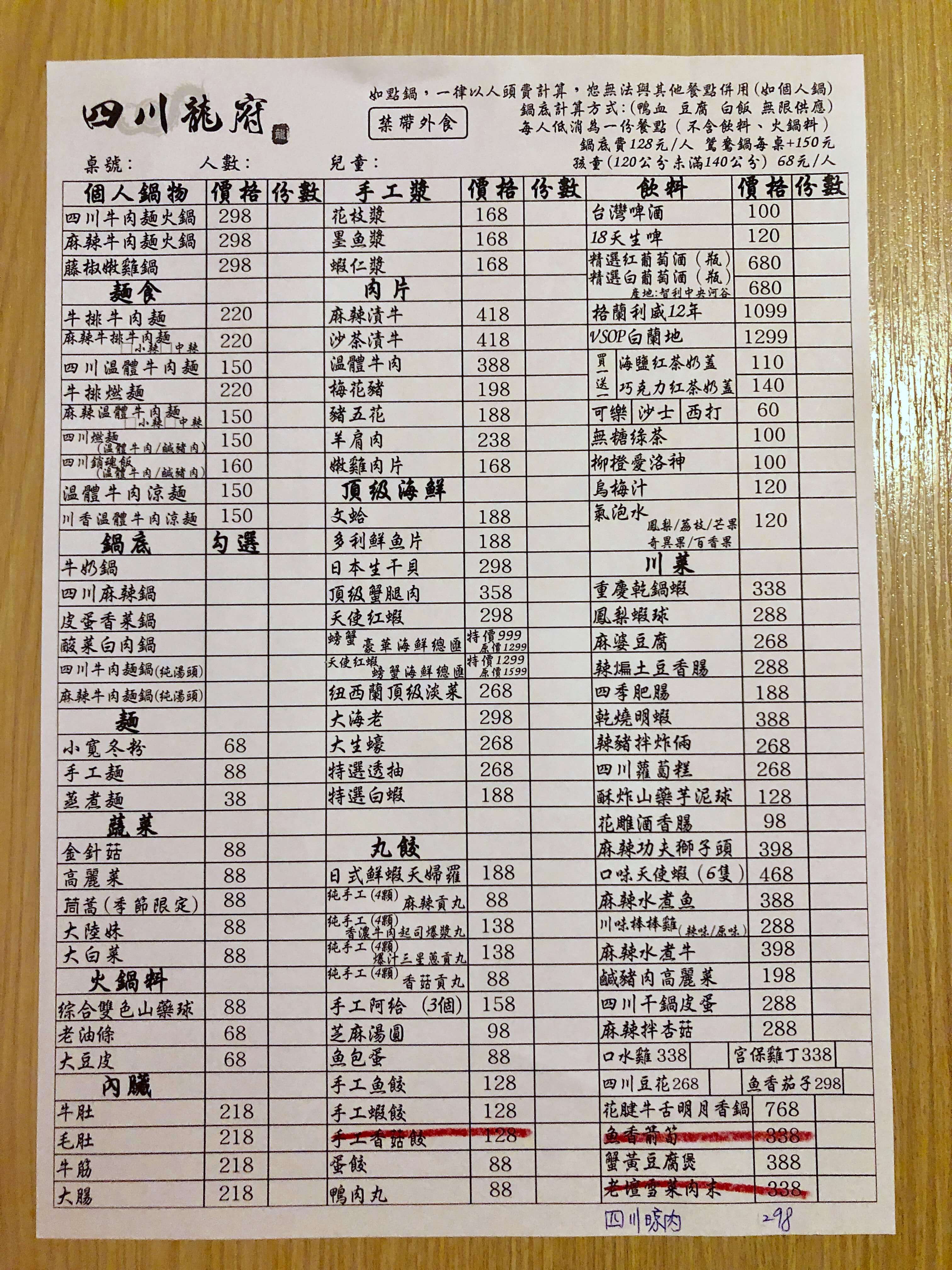 內湖麻辣火鍋推薦