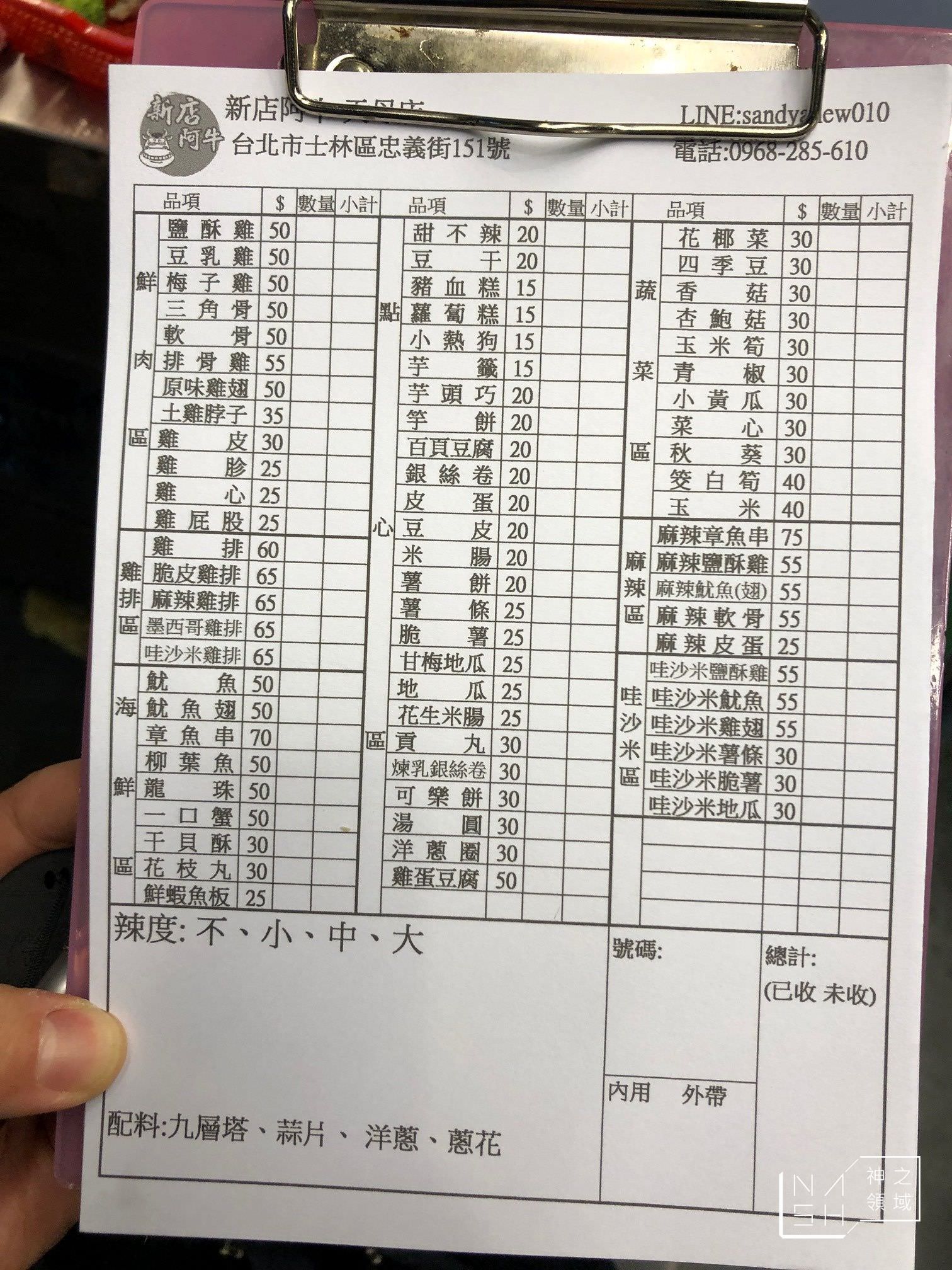 阿牛鹹酥雞