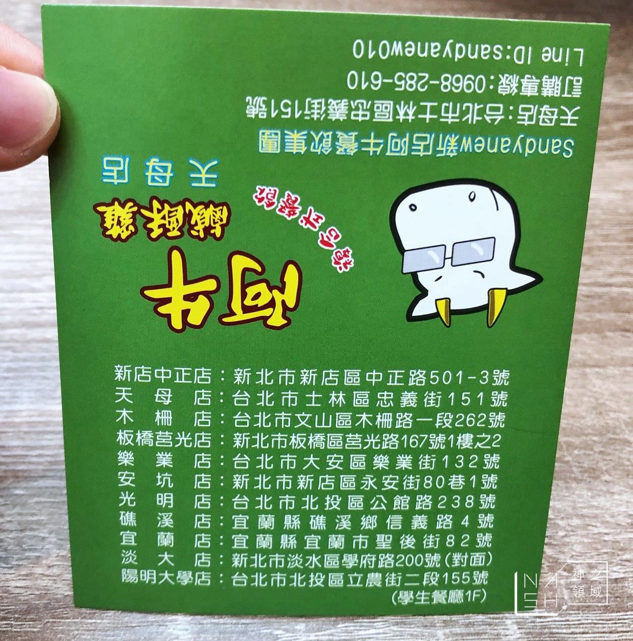 阿牛鹹酥雞