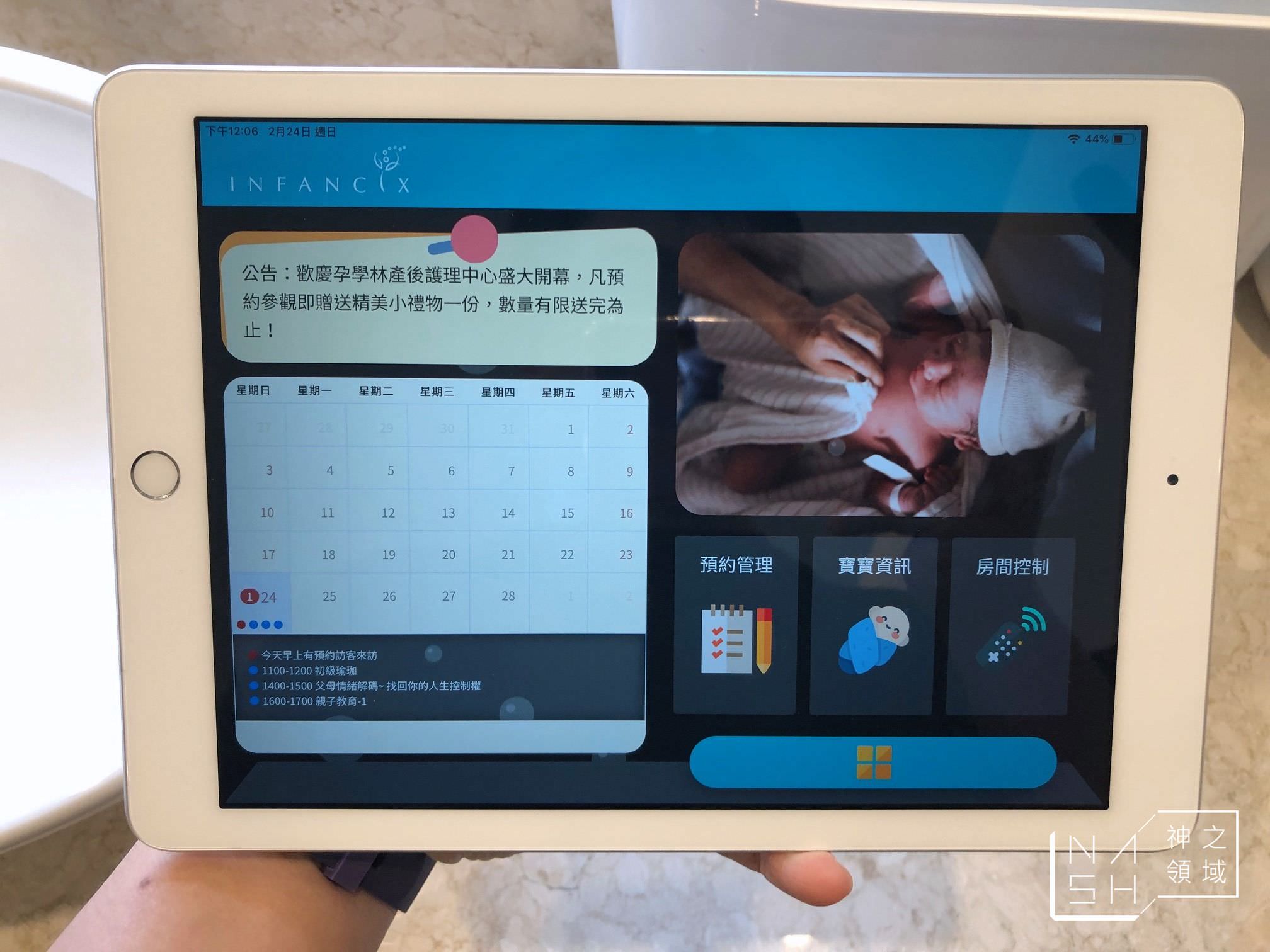 孕學林產後護理之家