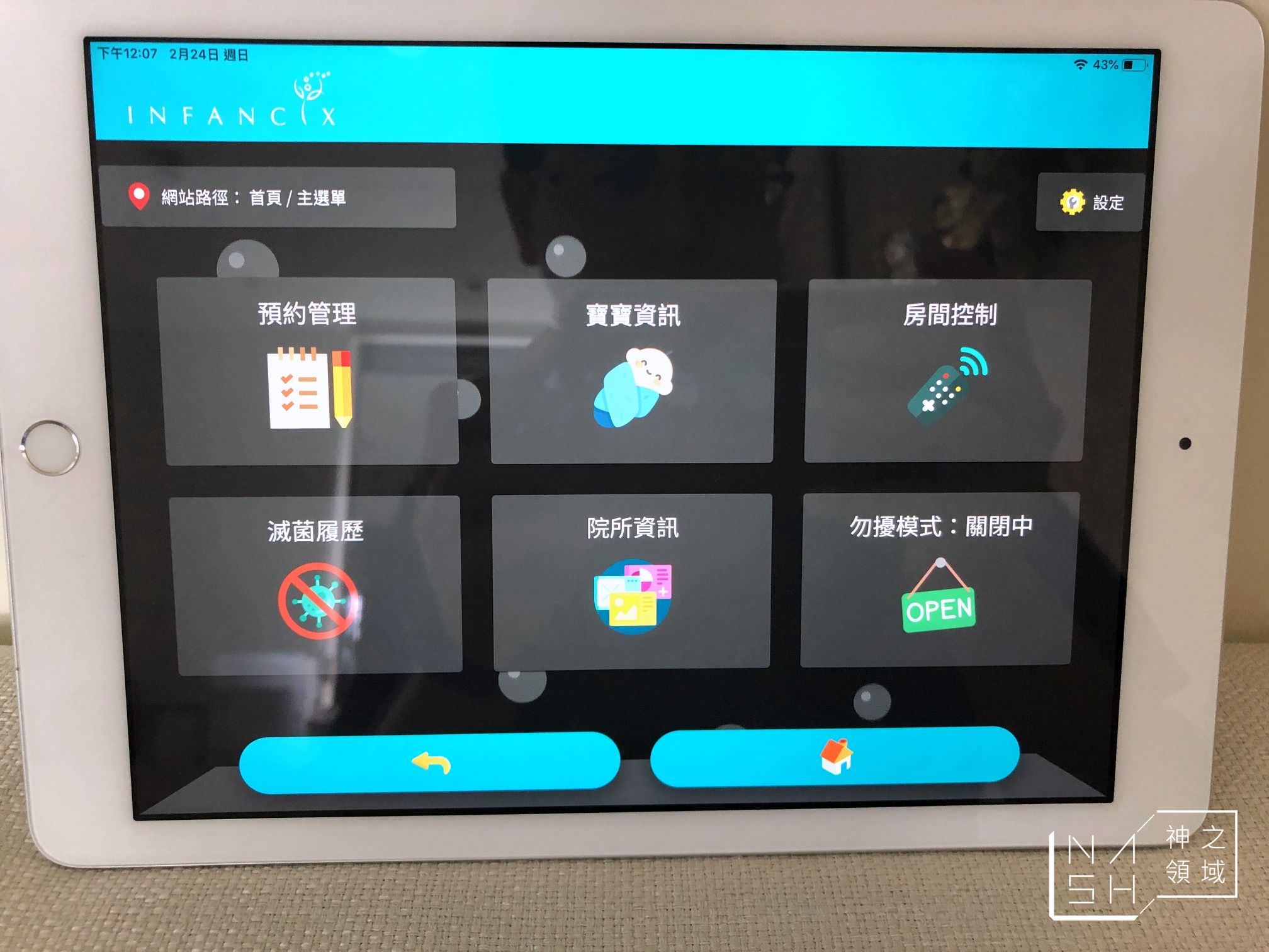 孕學林產後護理之家