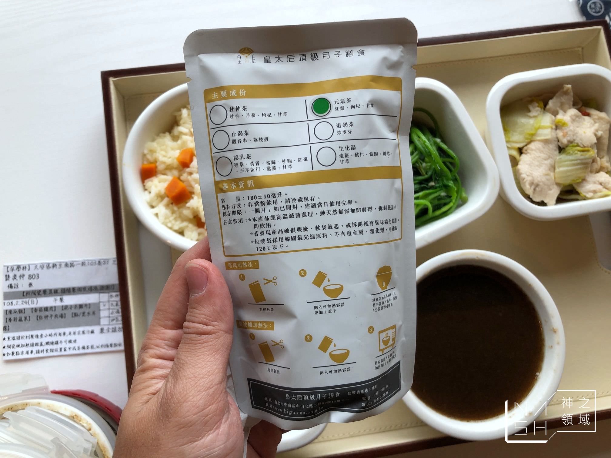 孕學林產後護理之家