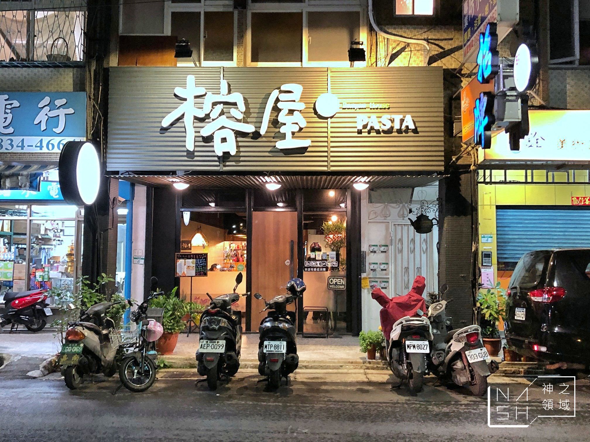 榕屋