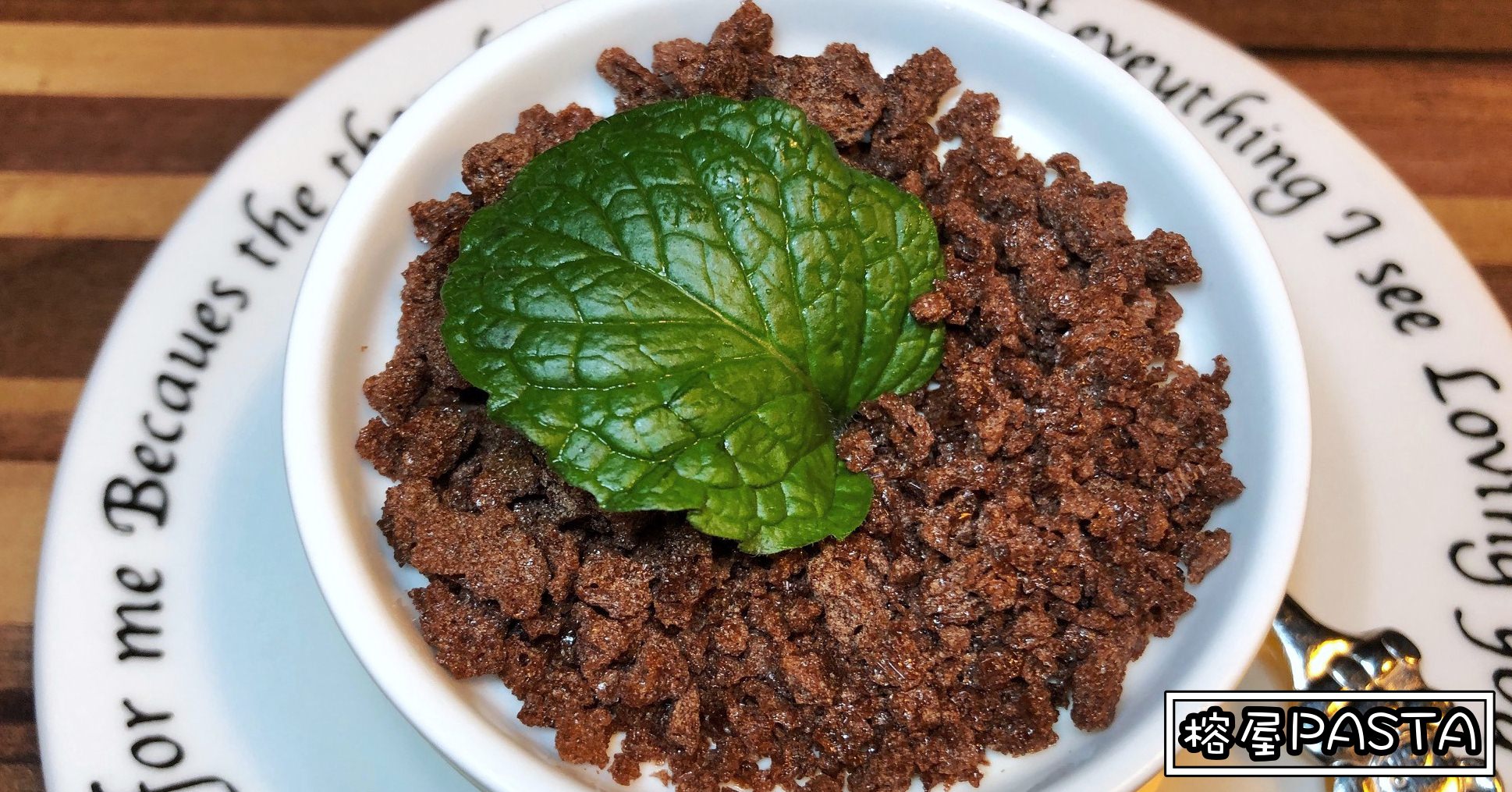 榕屋菜單,榕屋menu,榕屋價錢,天母義大利麵,榕屋PASTA,榕屋,榕屋義大利麵,天母德行東路義大利麵 @Nash，神之領域