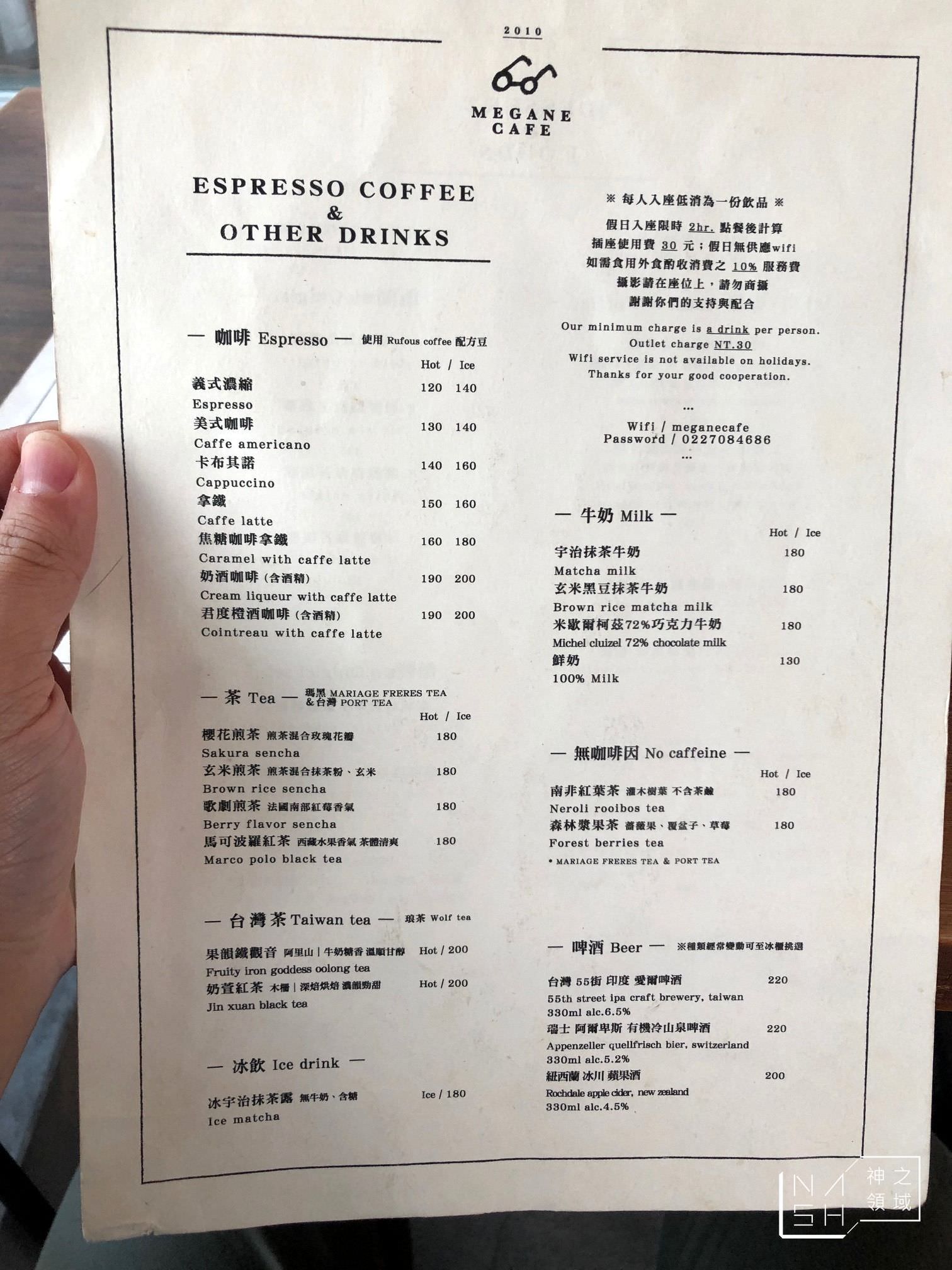 眼鏡咖啡
