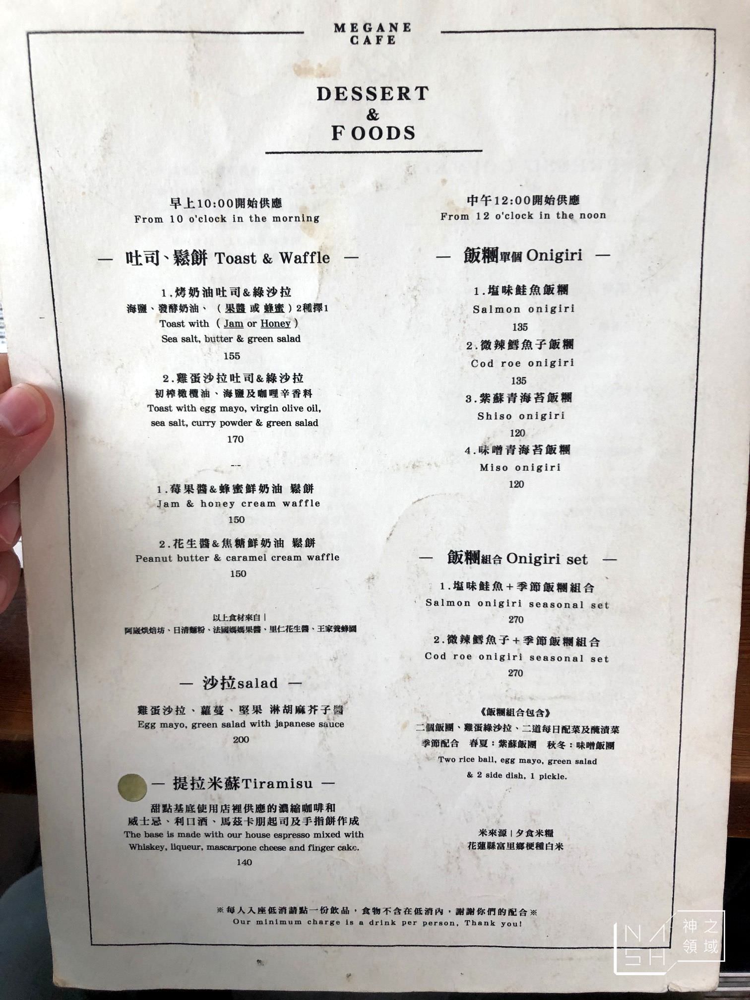 眼鏡咖啡