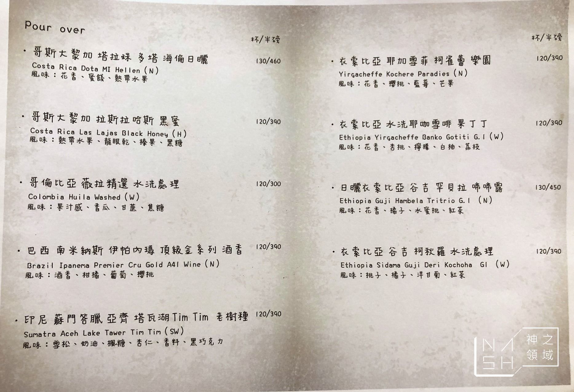 八月十六咖啡
