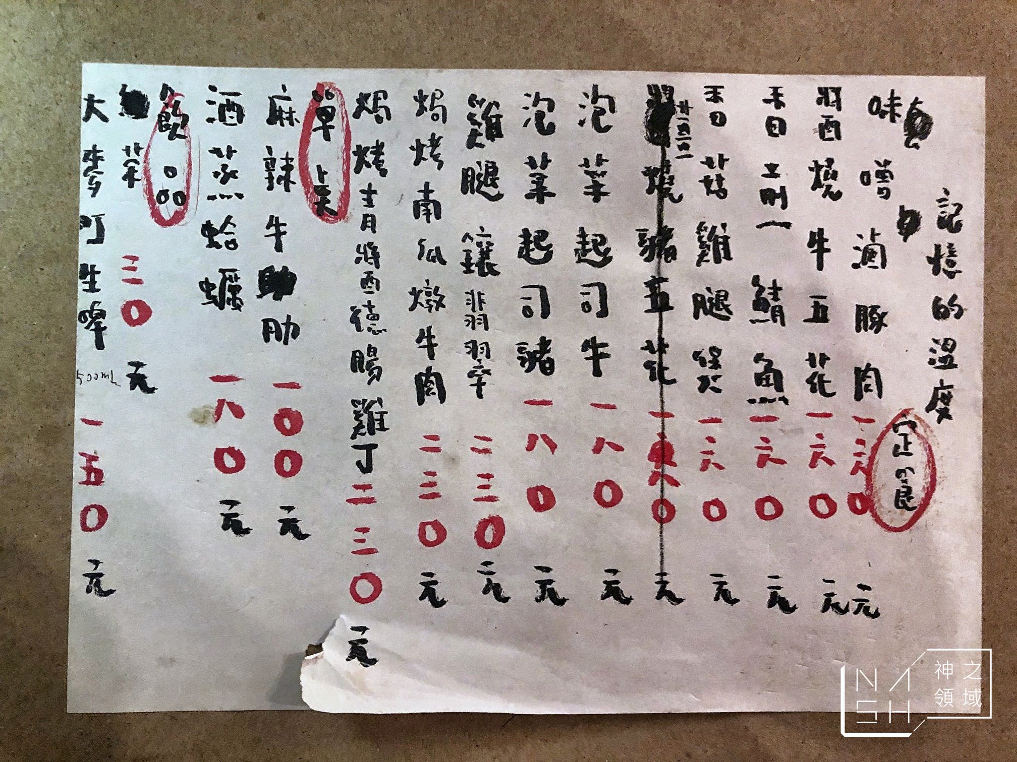 記憶的溫度