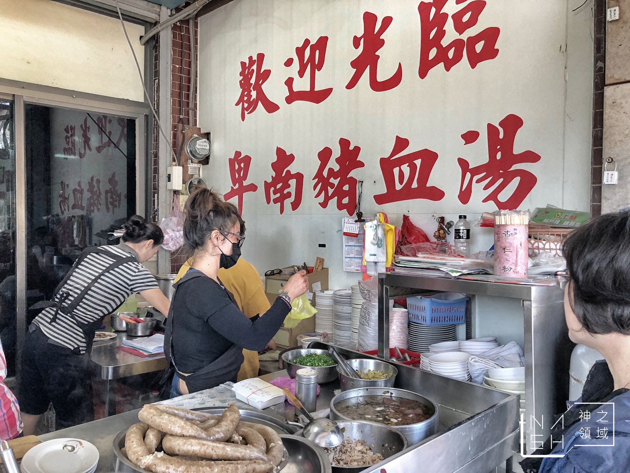 卑南豬血湯