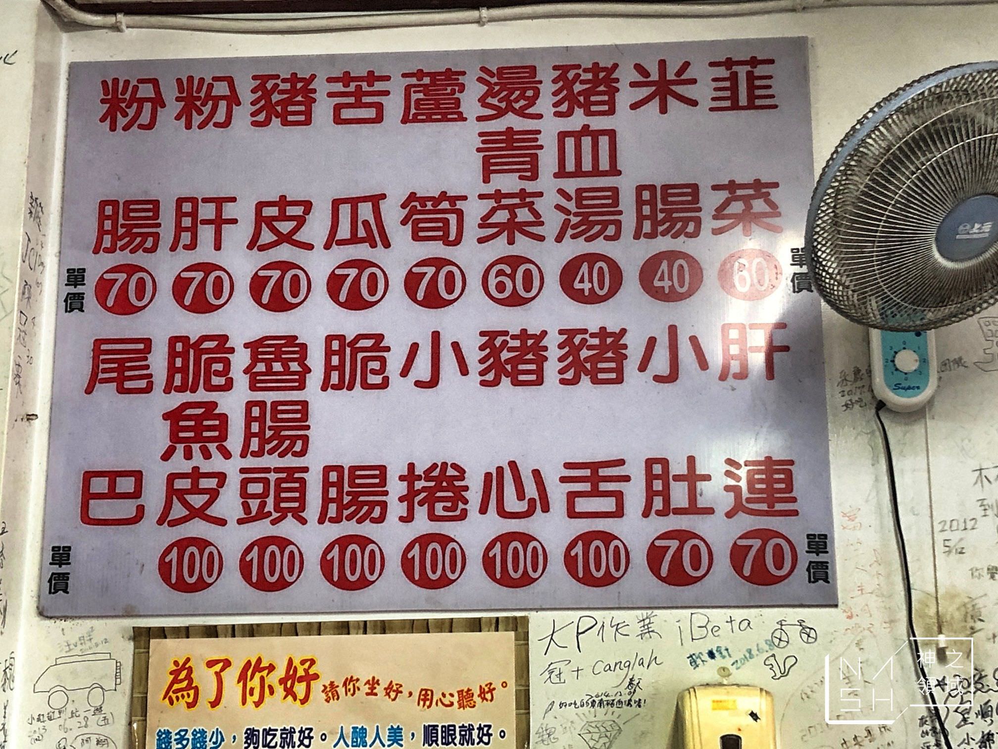卑南豬血湯