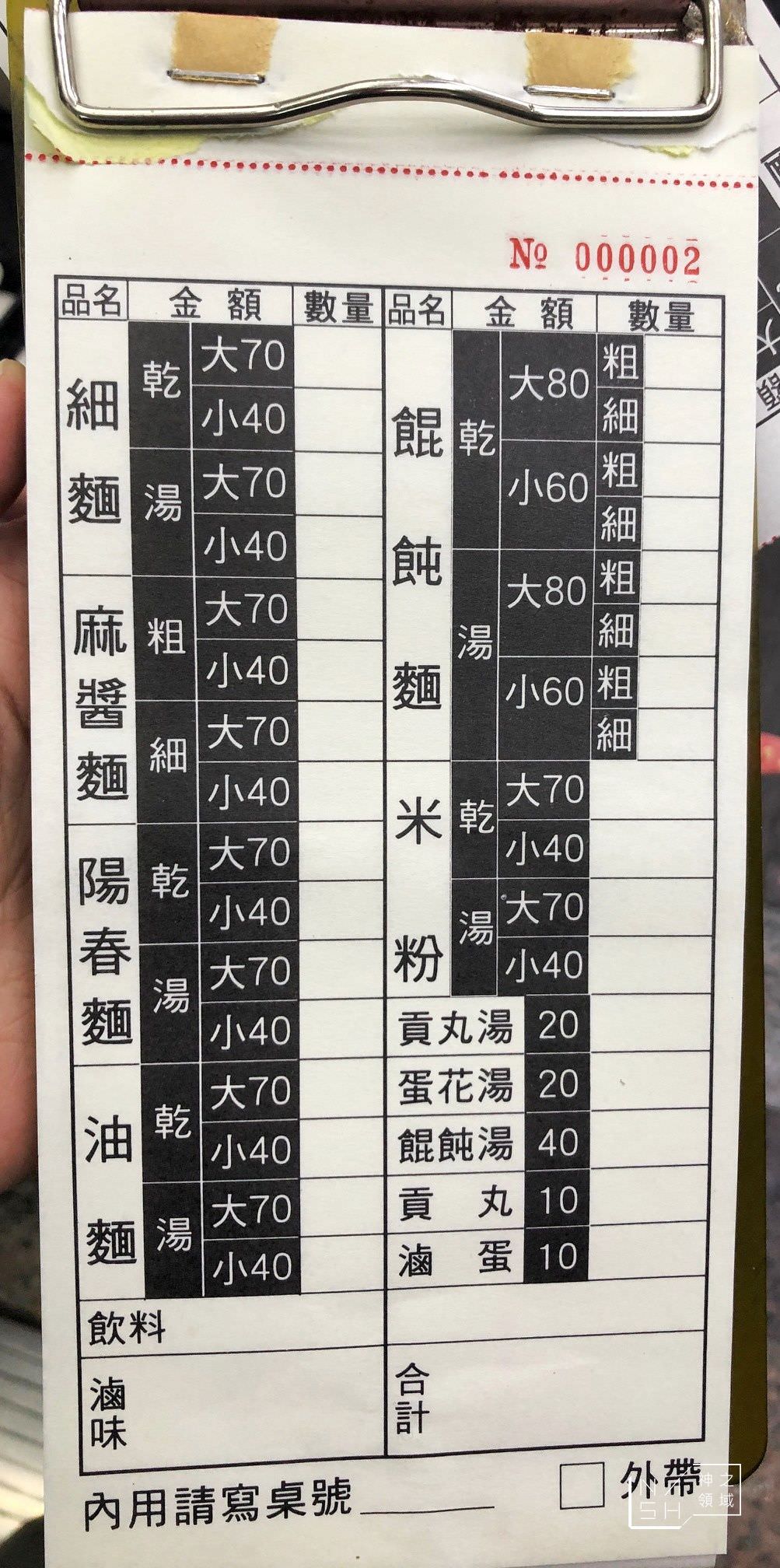 林記阿達滷味麵食