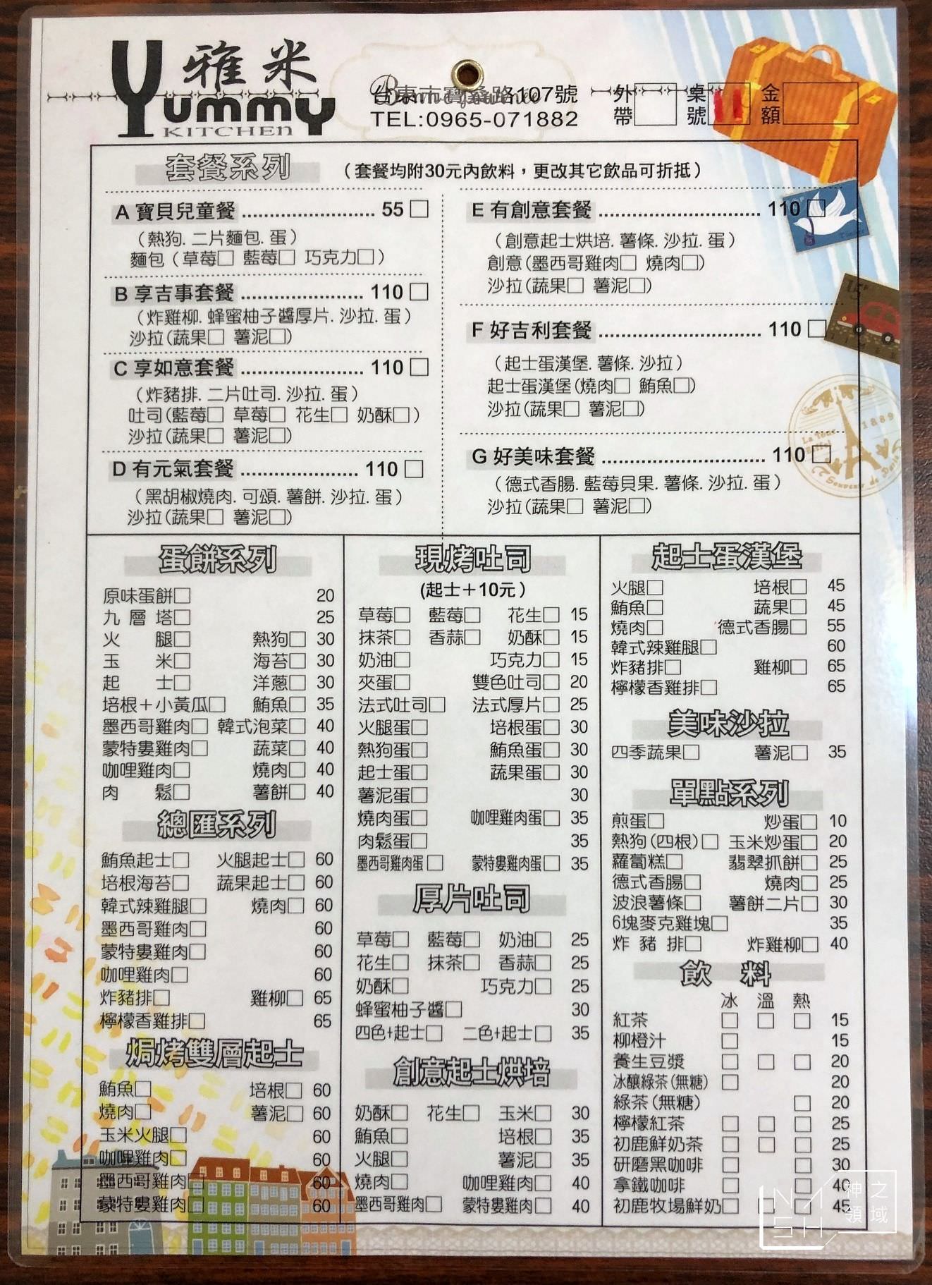 雅米早餐