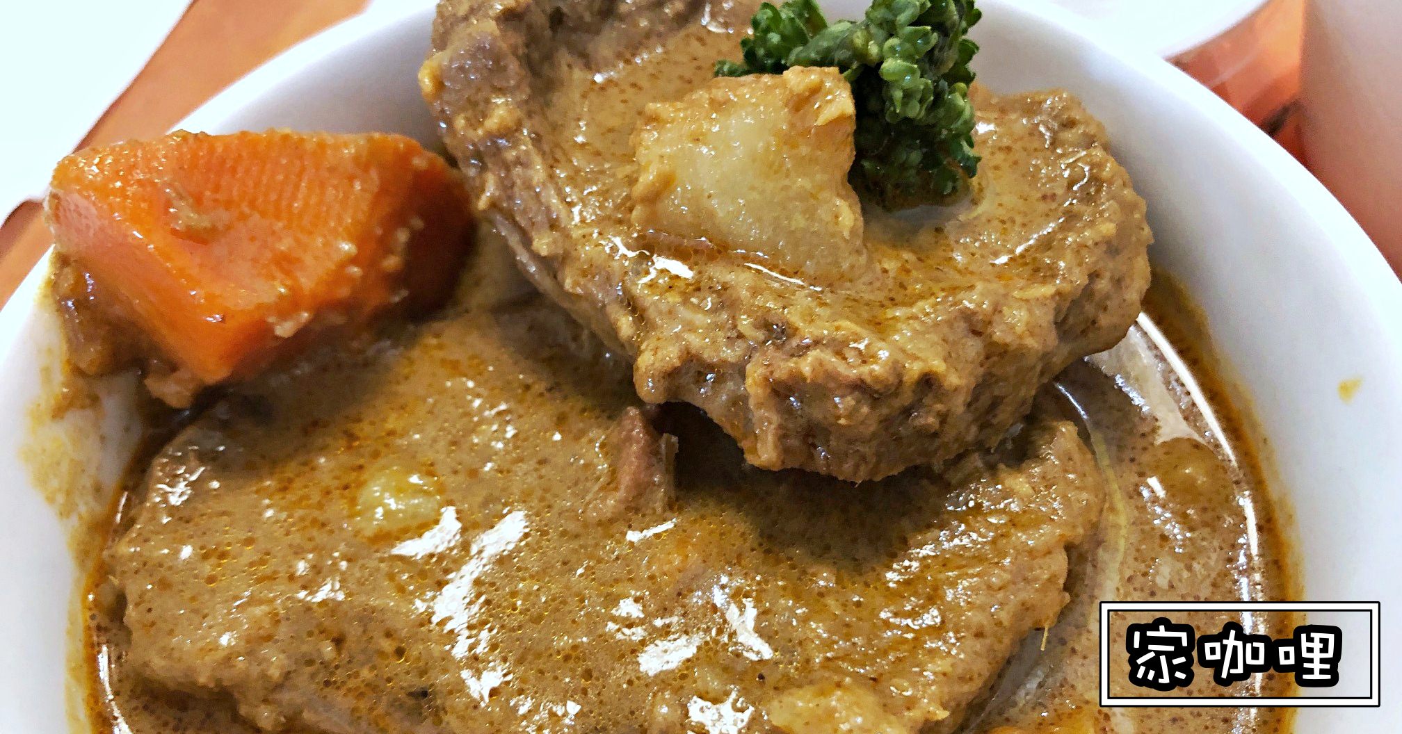 台北松菸美食推薦,家咖哩營業時間,家咖哩地址,家咖哩,家咖哩菜單,家咖哩松菸,家咖哩台北,家咖哩價格,家咖哩紫米,家咖哩menu,家咖哩價錢 @Nash，神之領域
