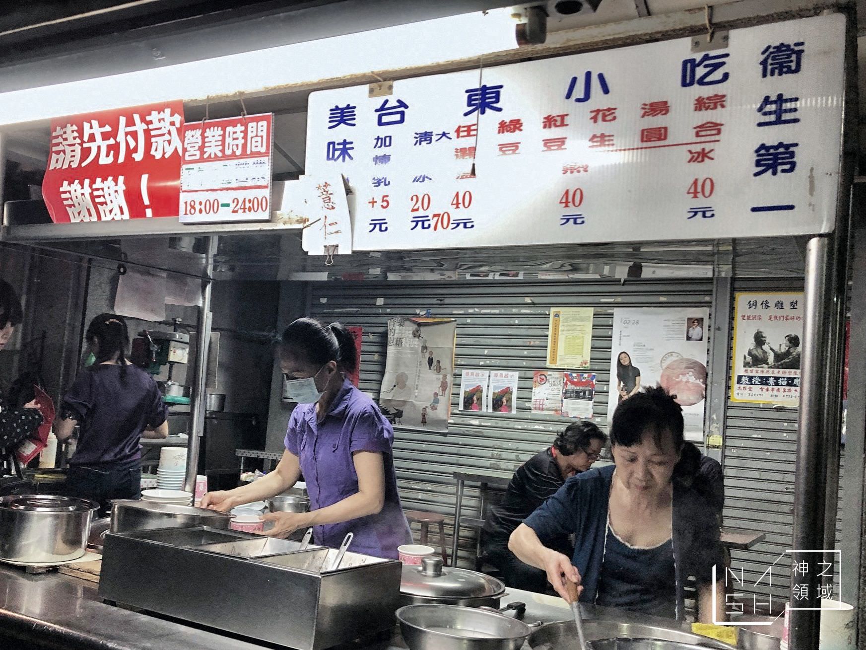 蓮玉湯圓