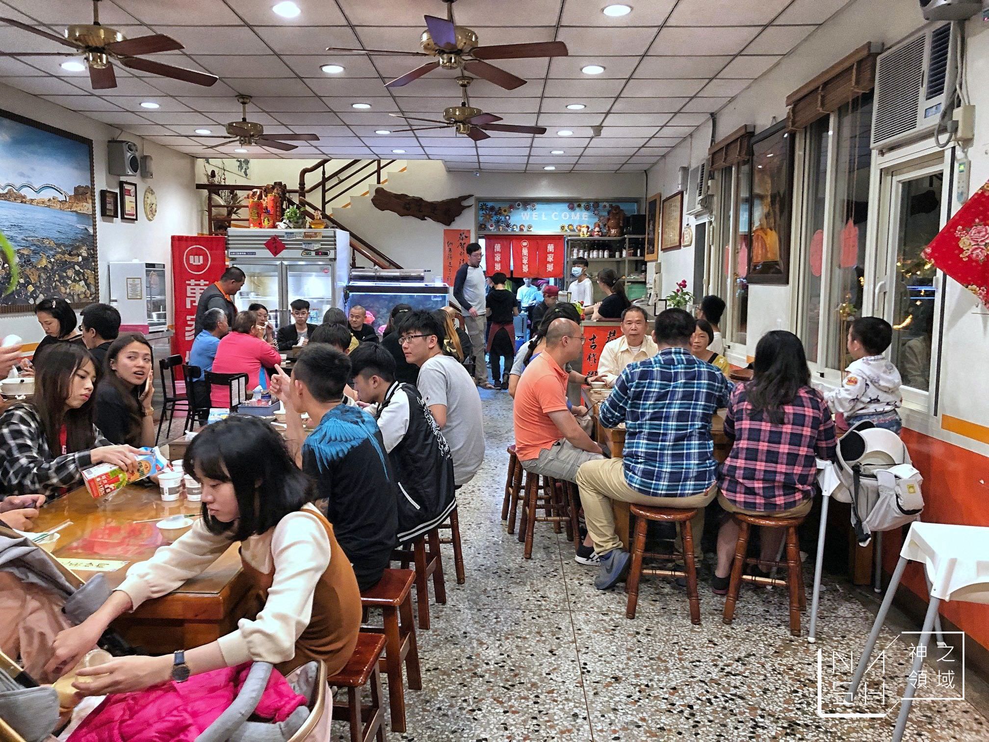 萬家鄉餃子館