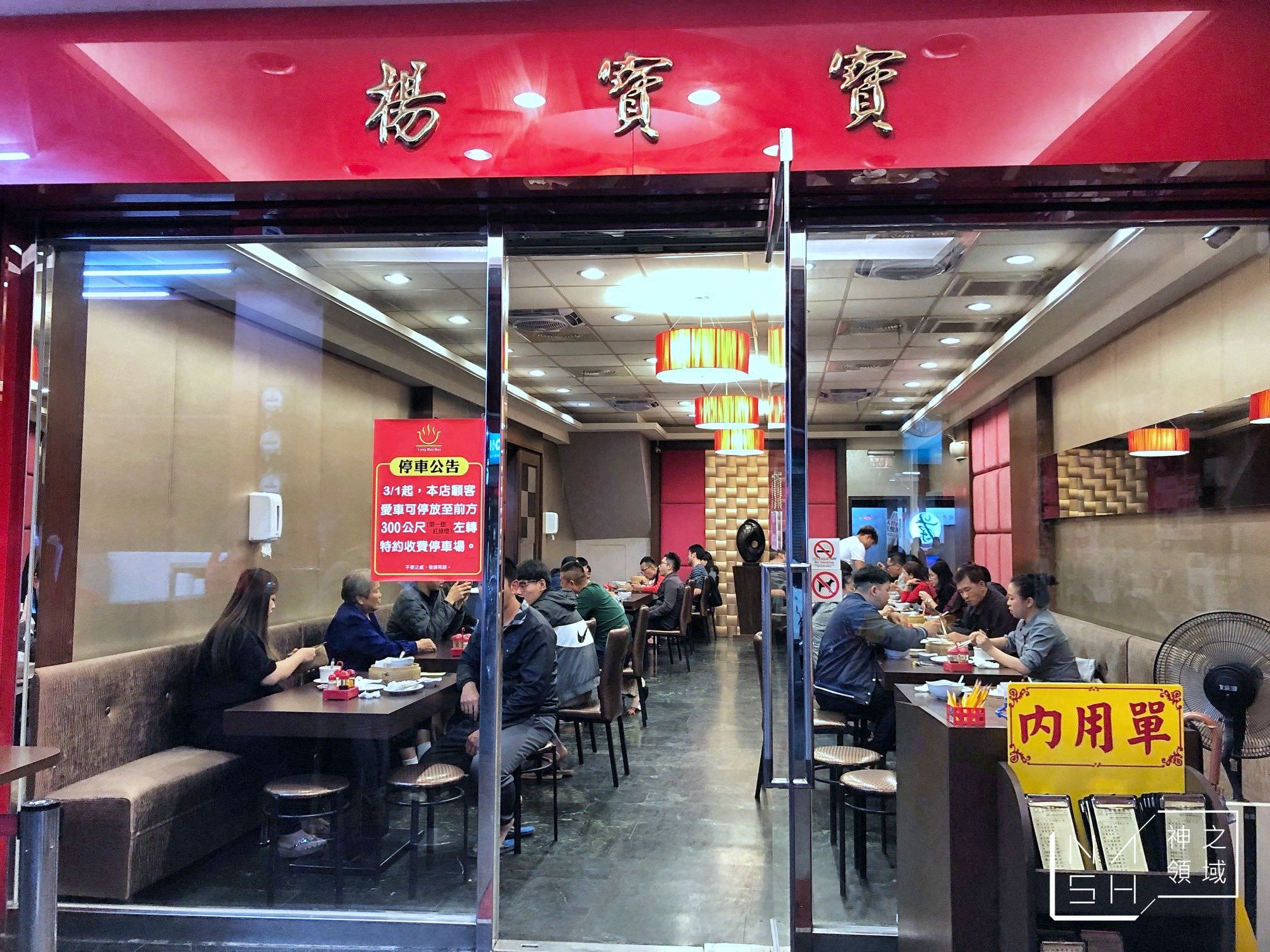 楊寶寶蒸餃