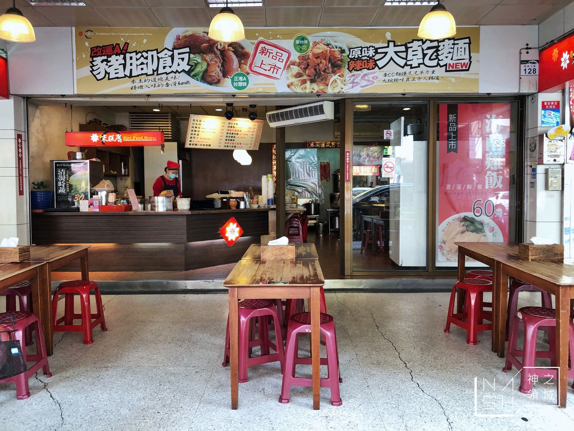 米糕厝