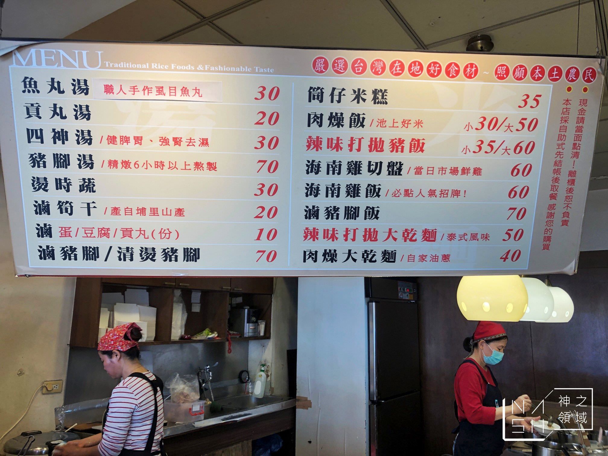米糕厝