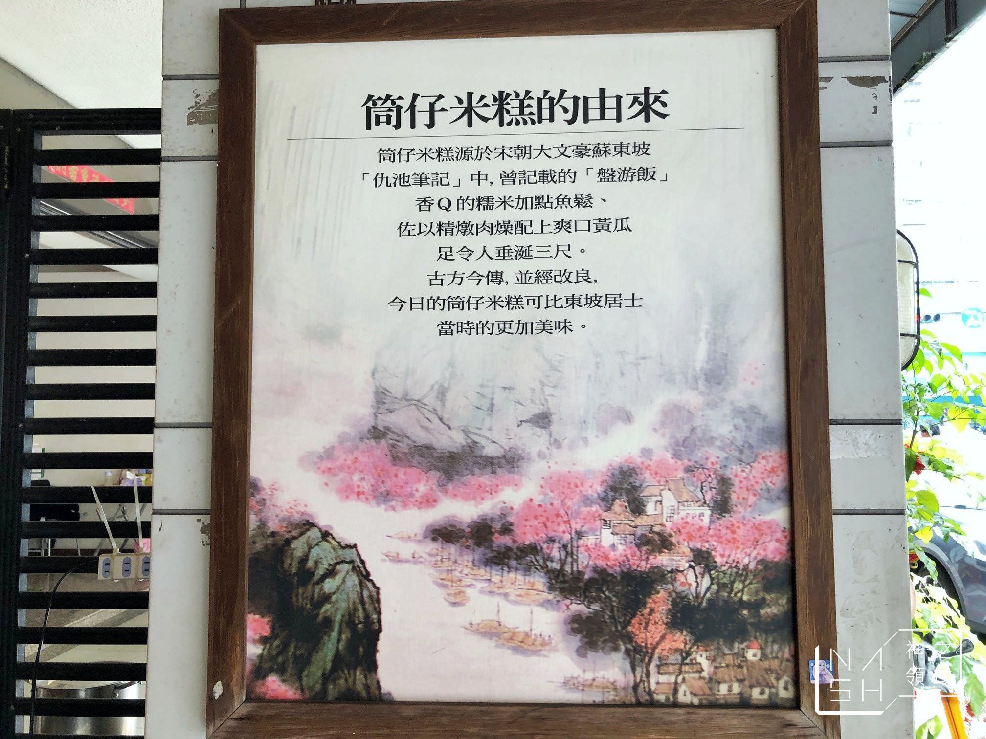 米糕厝