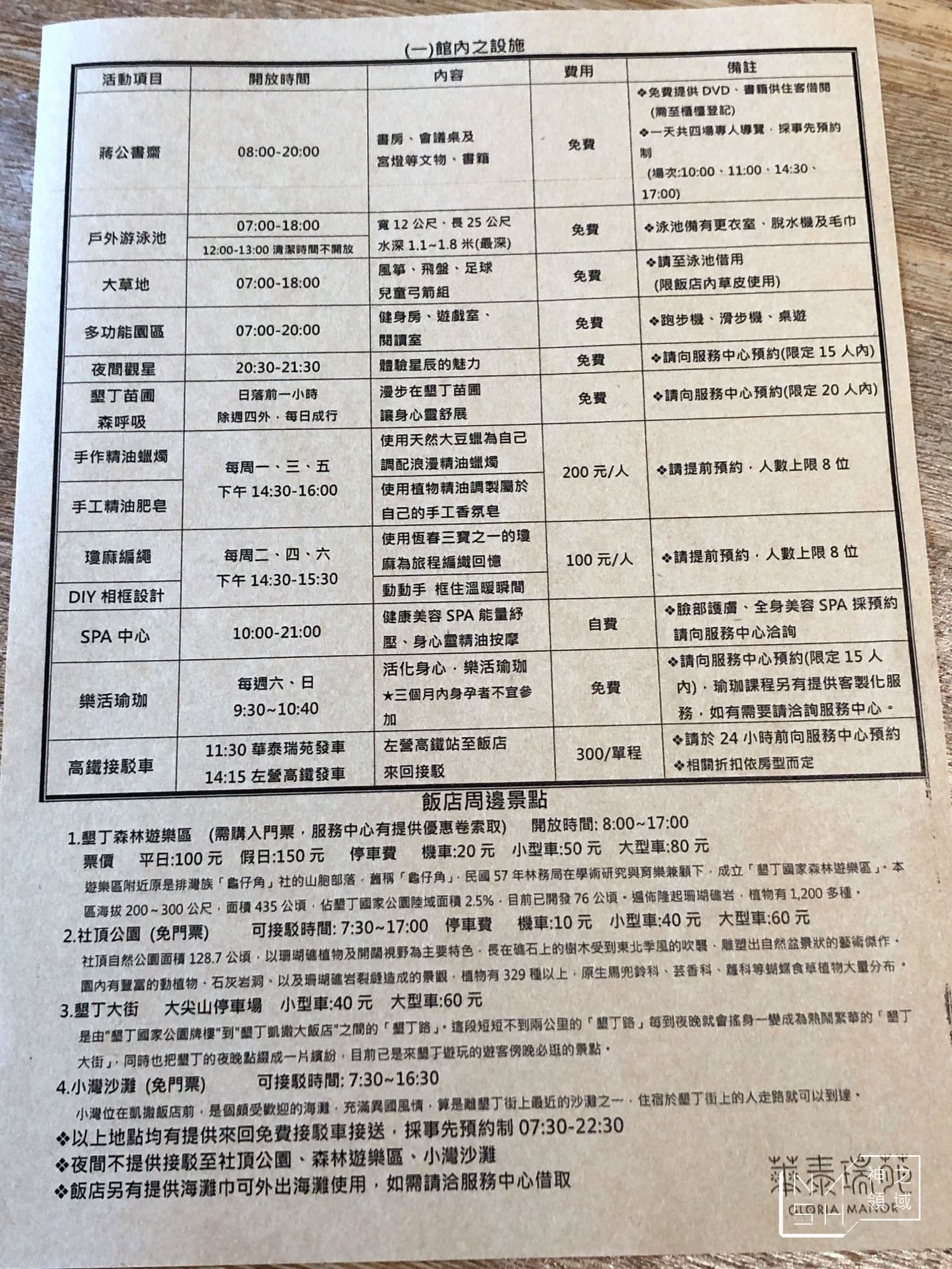 華泰瑞苑