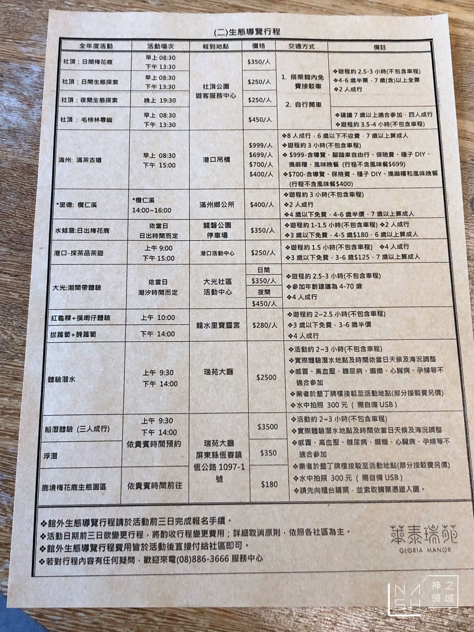 華泰瑞苑