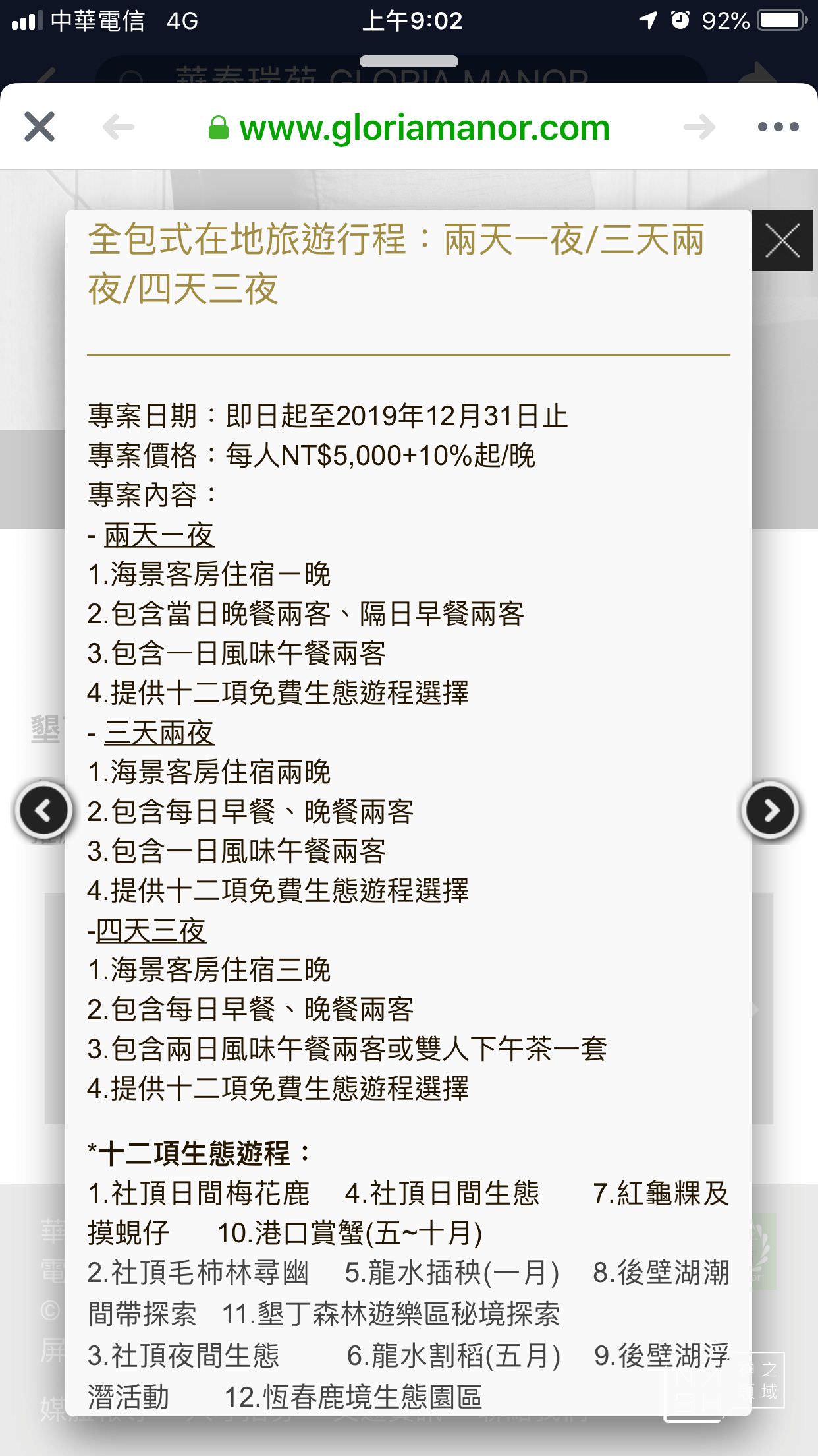 華泰瑞苑