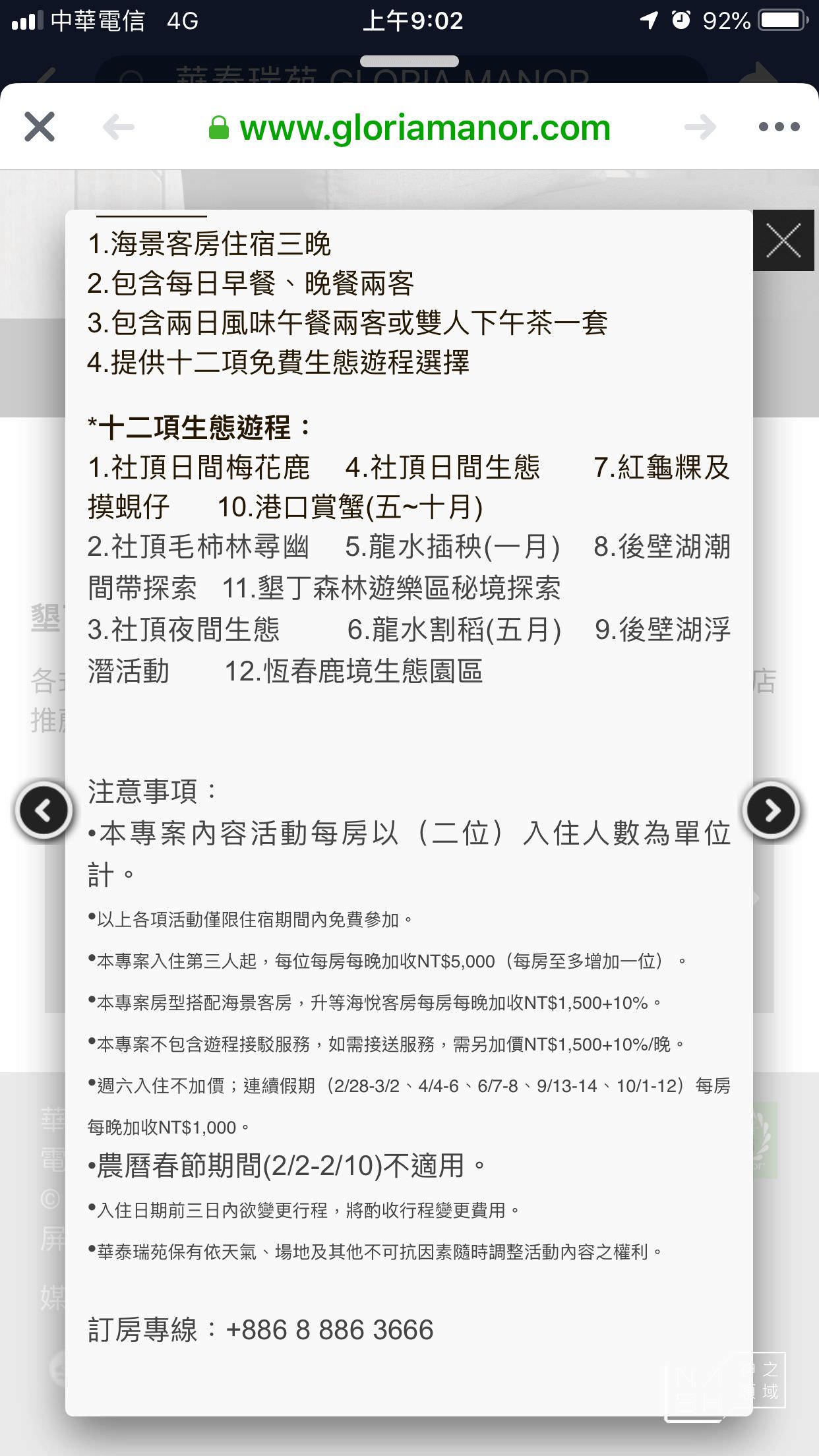 華泰瑞苑