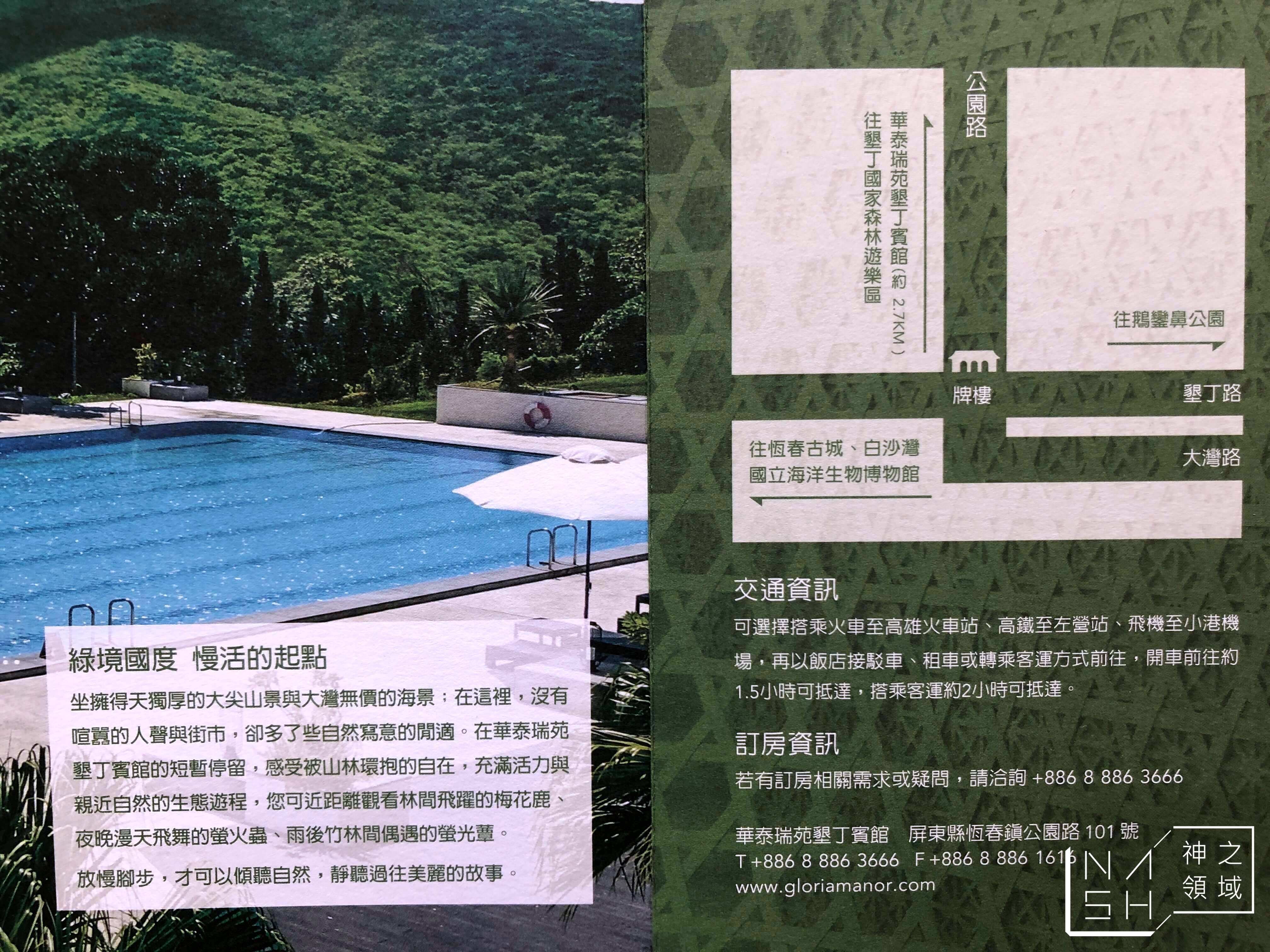 華泰瑞苑