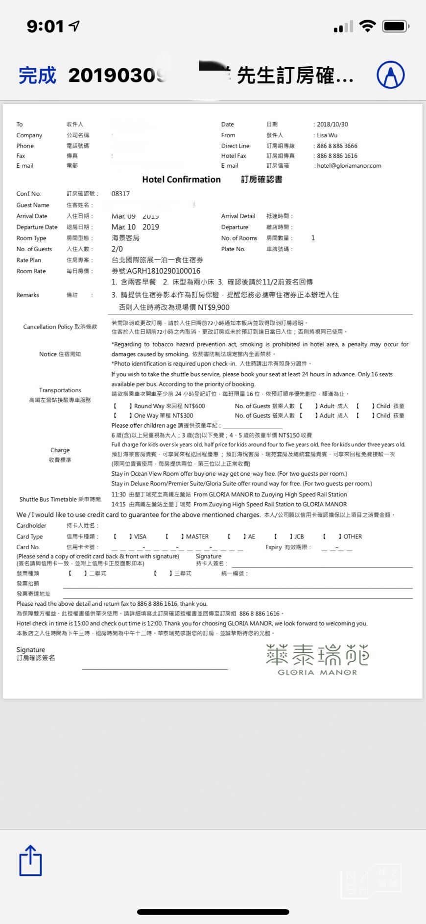 華泰瑞苑