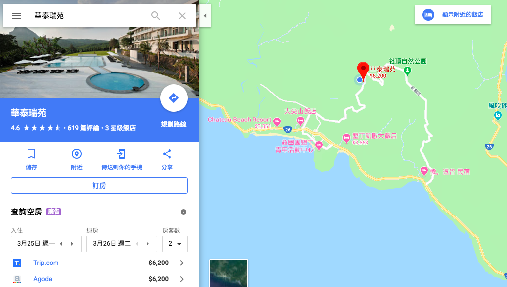 華泰瑞苑