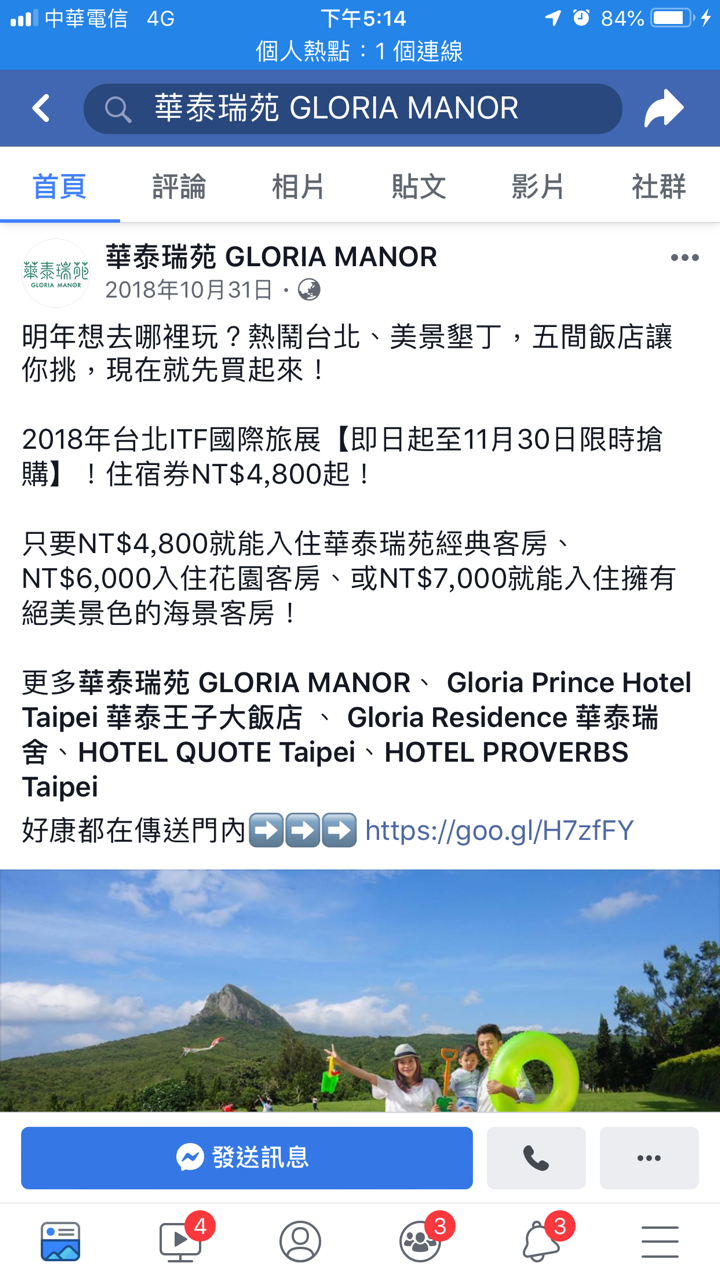 華泰瑞苑