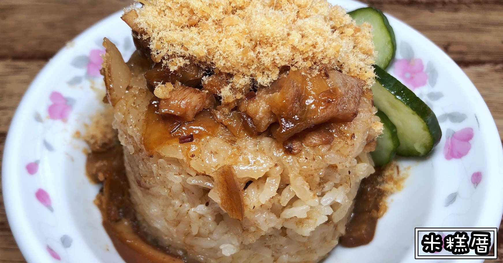 米糕厝地址,米糕厝菜單,米糕厝menu,高雄三多商圈美食推薦,米糕厝,米糕厝復興店,米糕厝營業時間,米糕厝海南雞,米糕厝電話 @Nash，神之領域