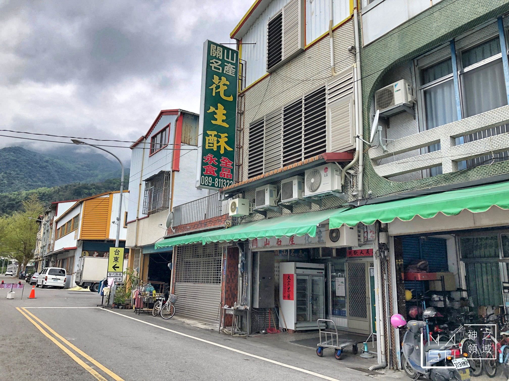 台東名產