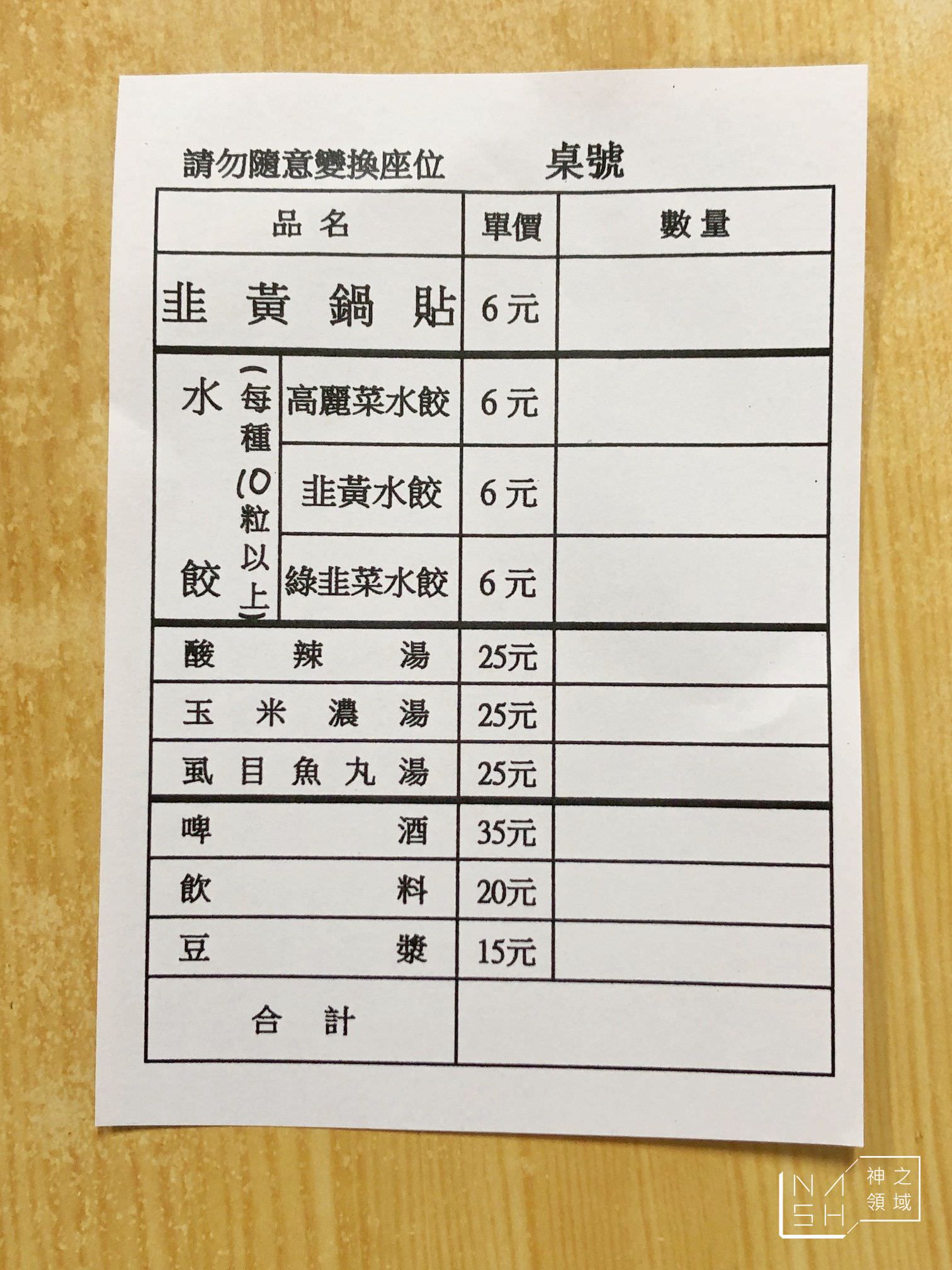 阿堂鍋貼
