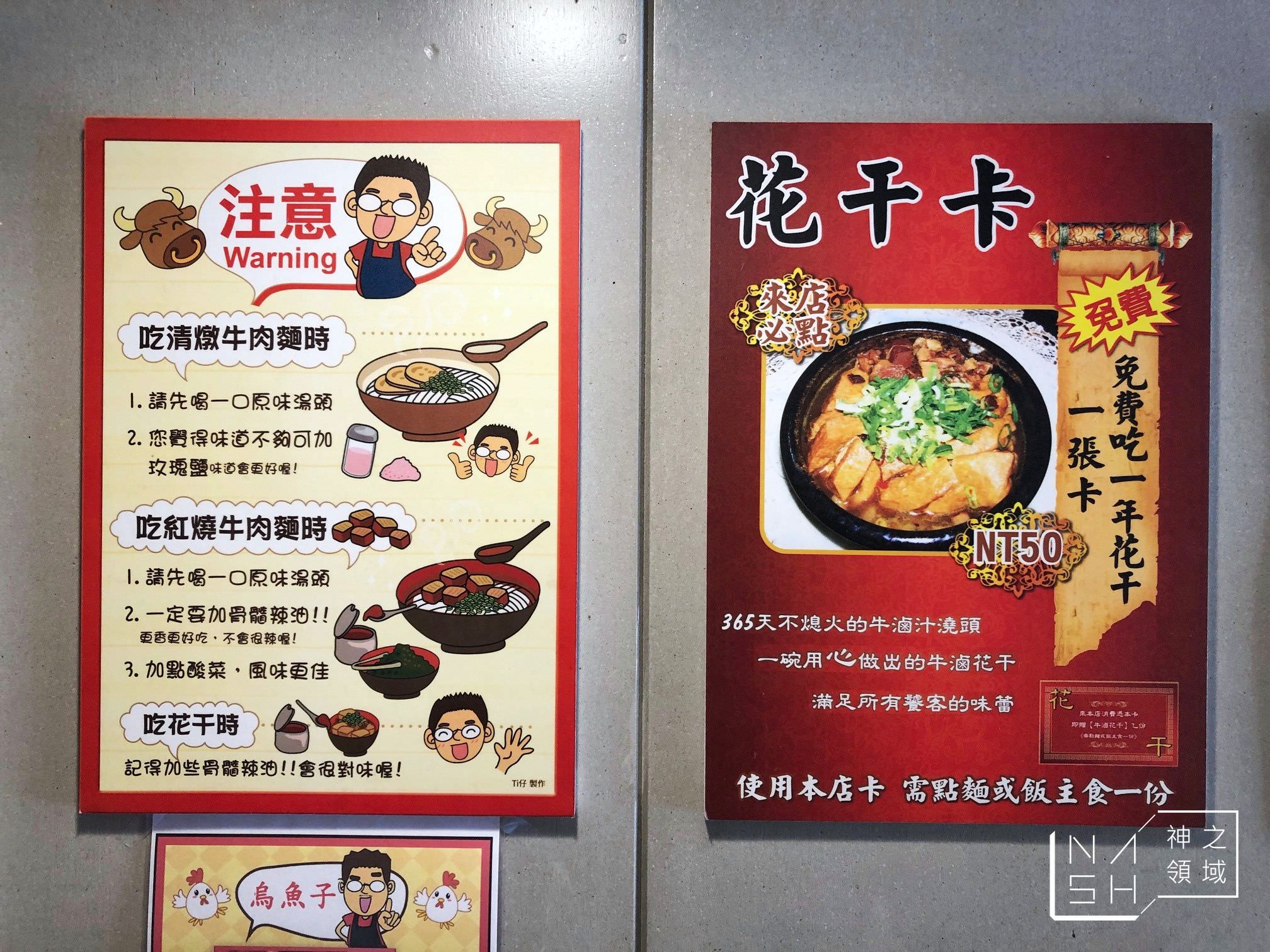 七十二牛肉麵