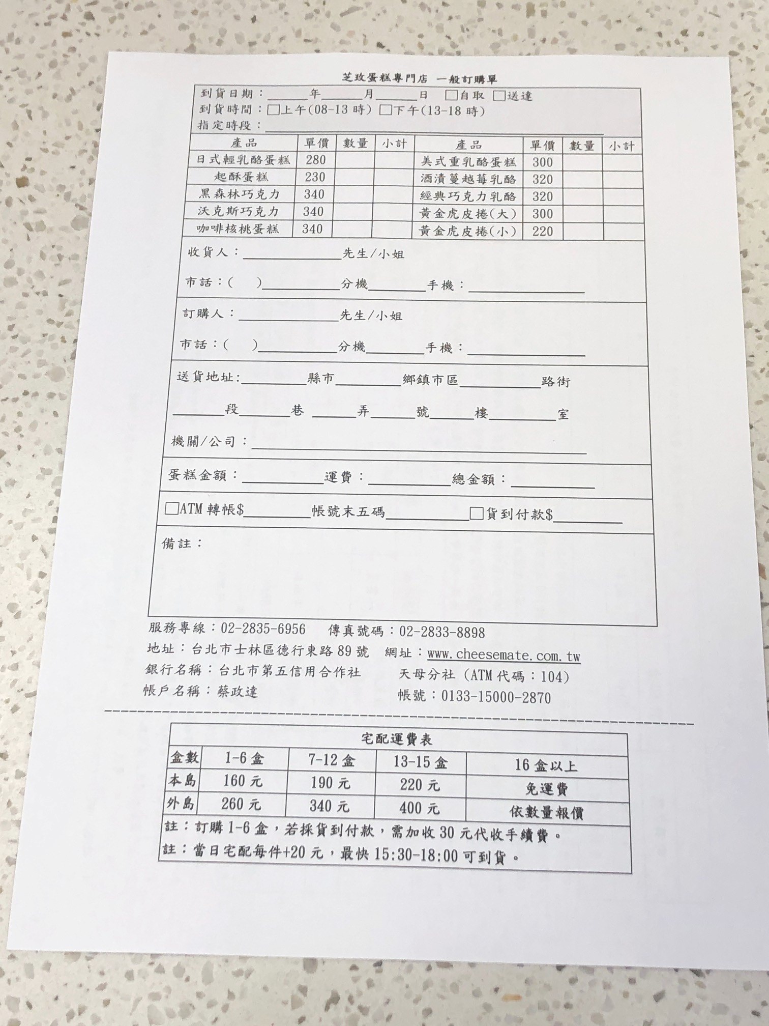 芝玫乳酪蛋糕